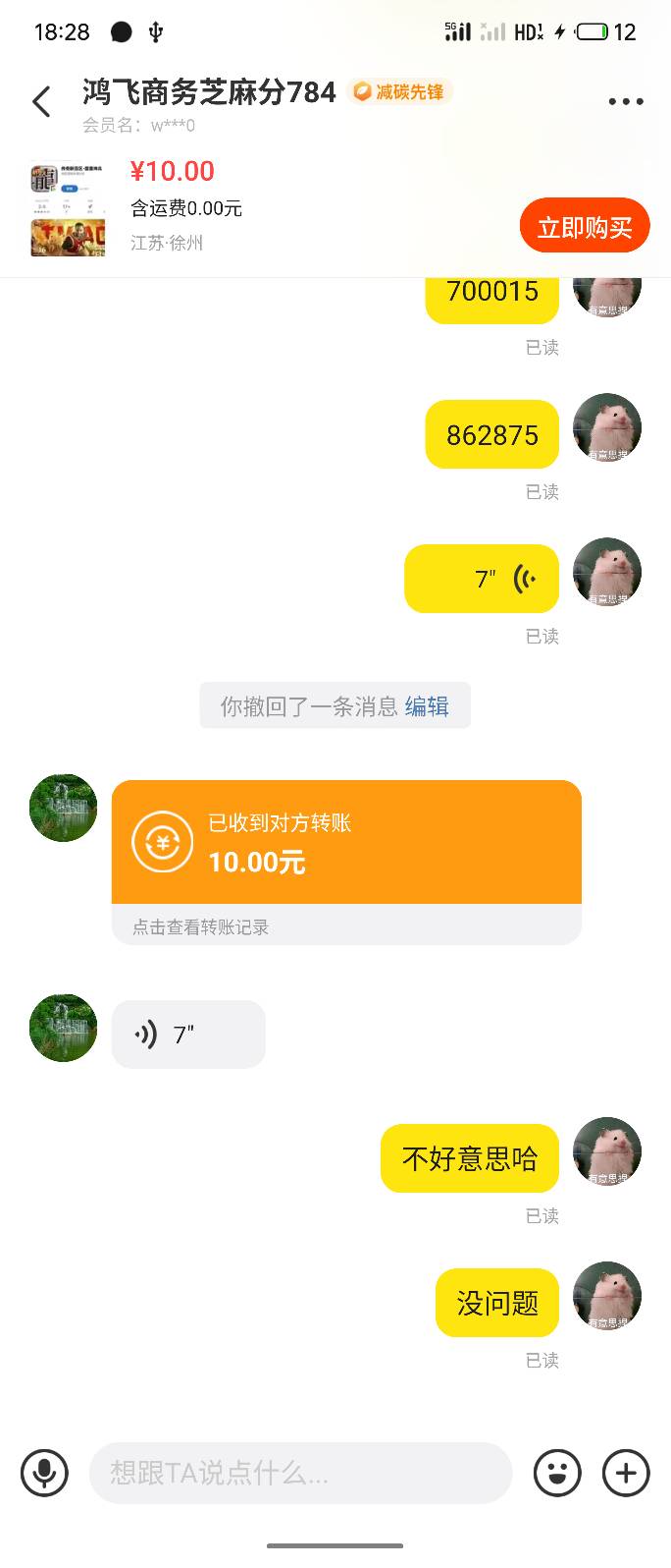 今天第一毛，传奇4码

28 / 作者:bij5 / 