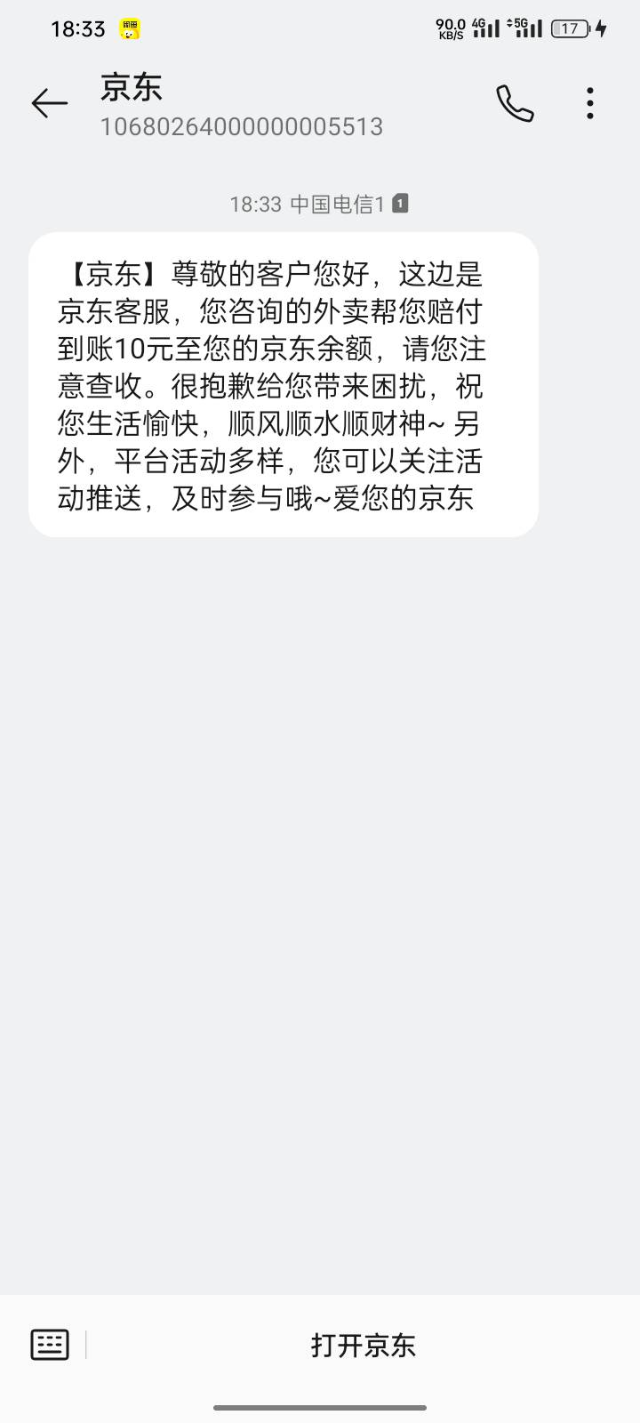 东西没吃上又赚10块钱 京东还是有东西的

2 / 作者:第一次玩 / 
