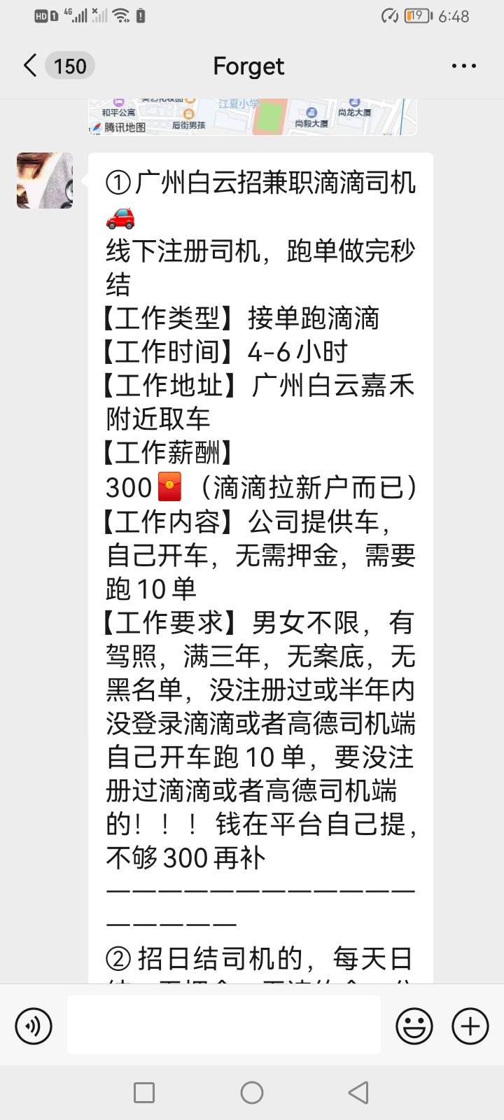 各位老哥，这种兼职有什么T路？

69 / 作者:白鸟 / 