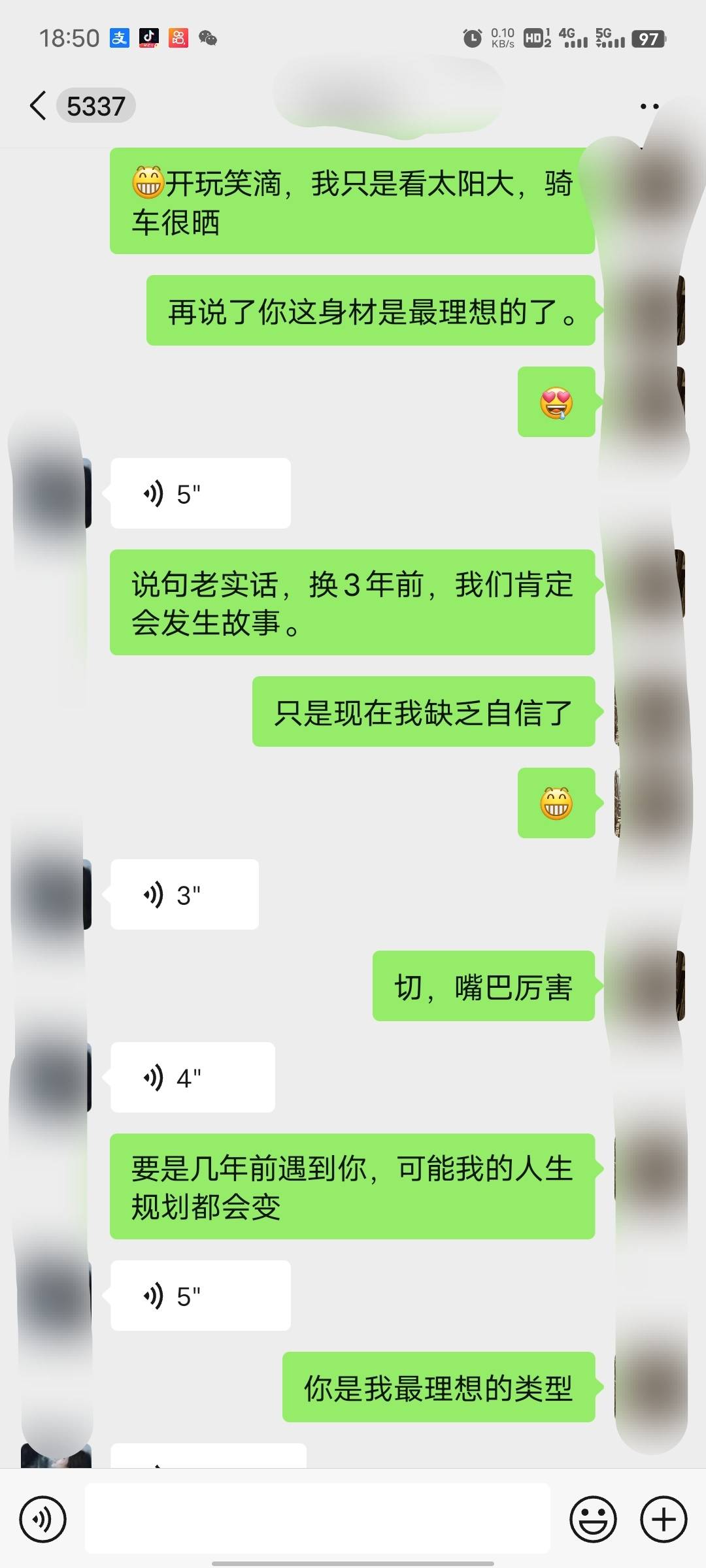 纠结一个问题，爱上了她却没自信追她，但是她主动约过我喝奶茶，这次又单独约我明天去73 / 作者:哼！！！ / 