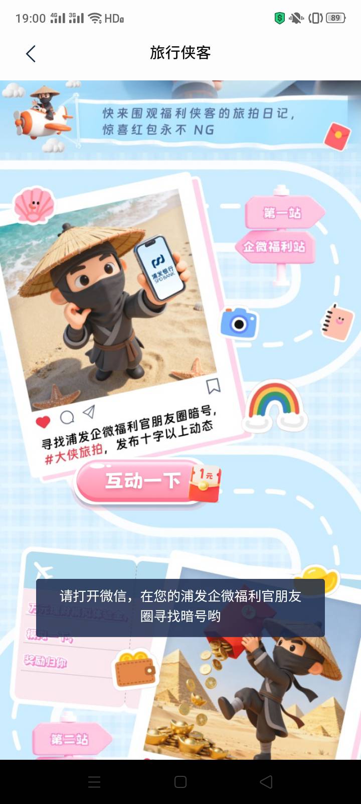 浦发这个企微在哪+啊

46 / 作者:一站宜白路 / 