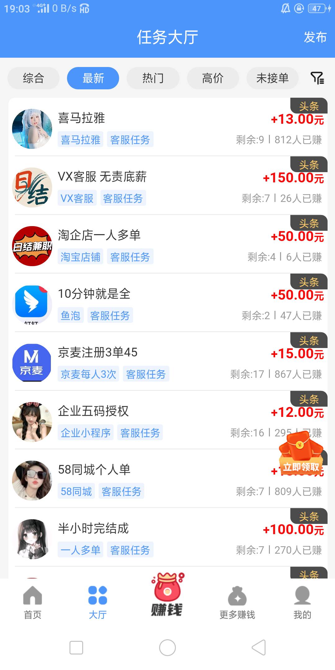 以前悠悠帮，现在简单赚，灰色又来了

44 / 作者:馆里释马 / 