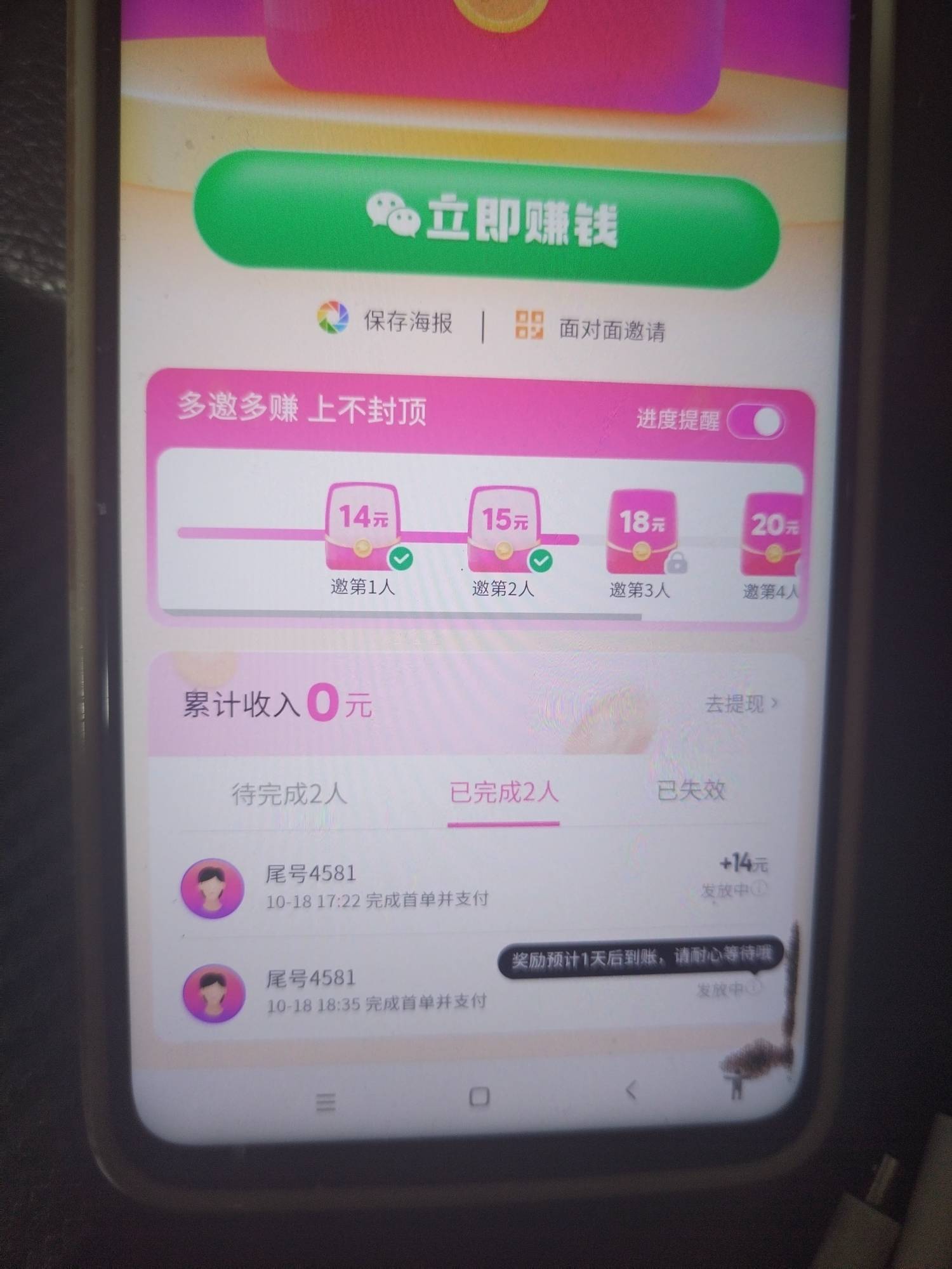 花小猪，90天没登录和新用户可以去，拉新，实付2就有奖励

90 / 作者:晓晓晓小197 / 