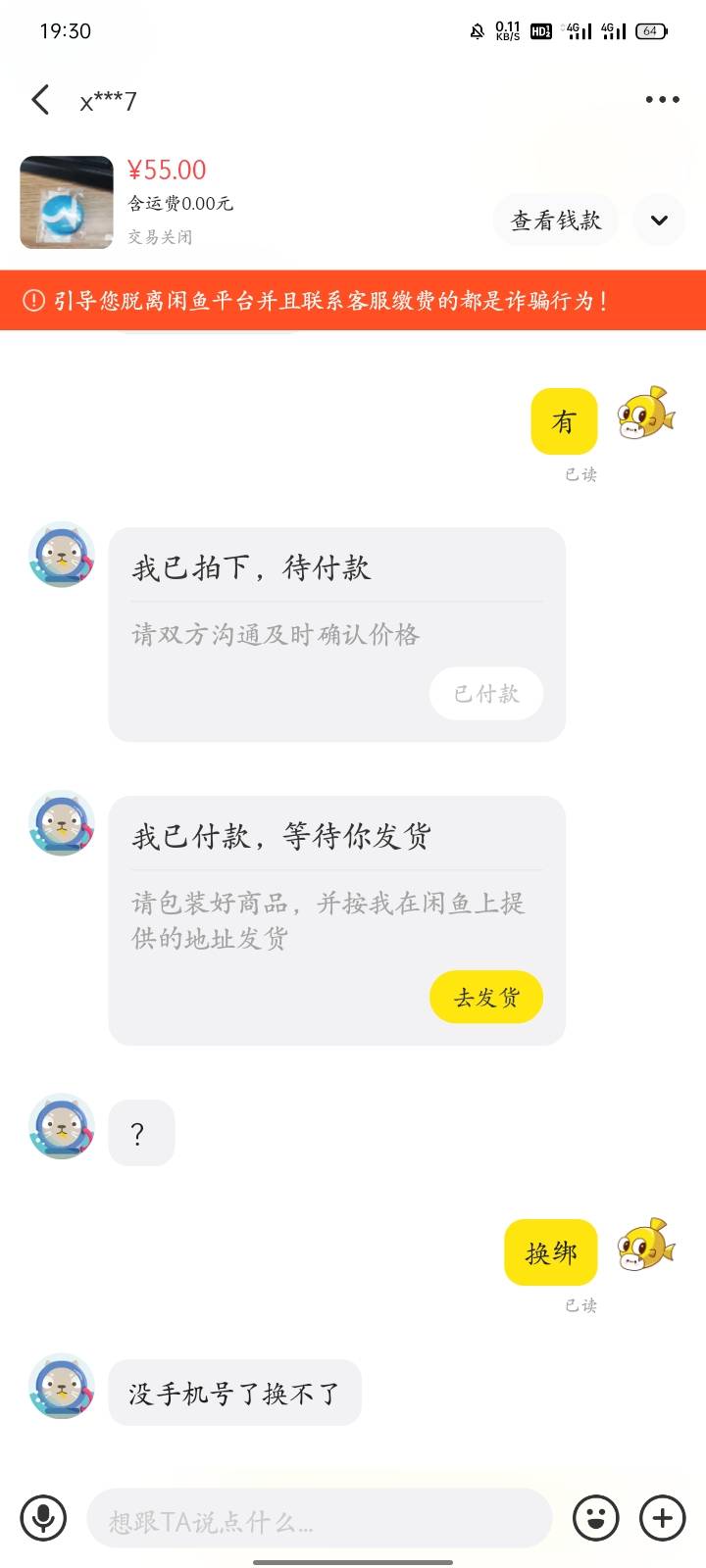 不换绑的还是不要出了

5 / 作者:广东小啾啾 / 