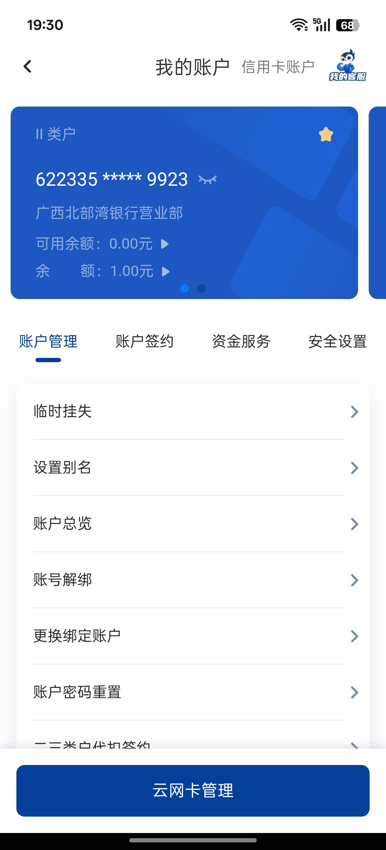 北部湾久悬好几年了，卡里还有一毛又销户不了怎么破

23 / 作者:先撸它一个亿 / 