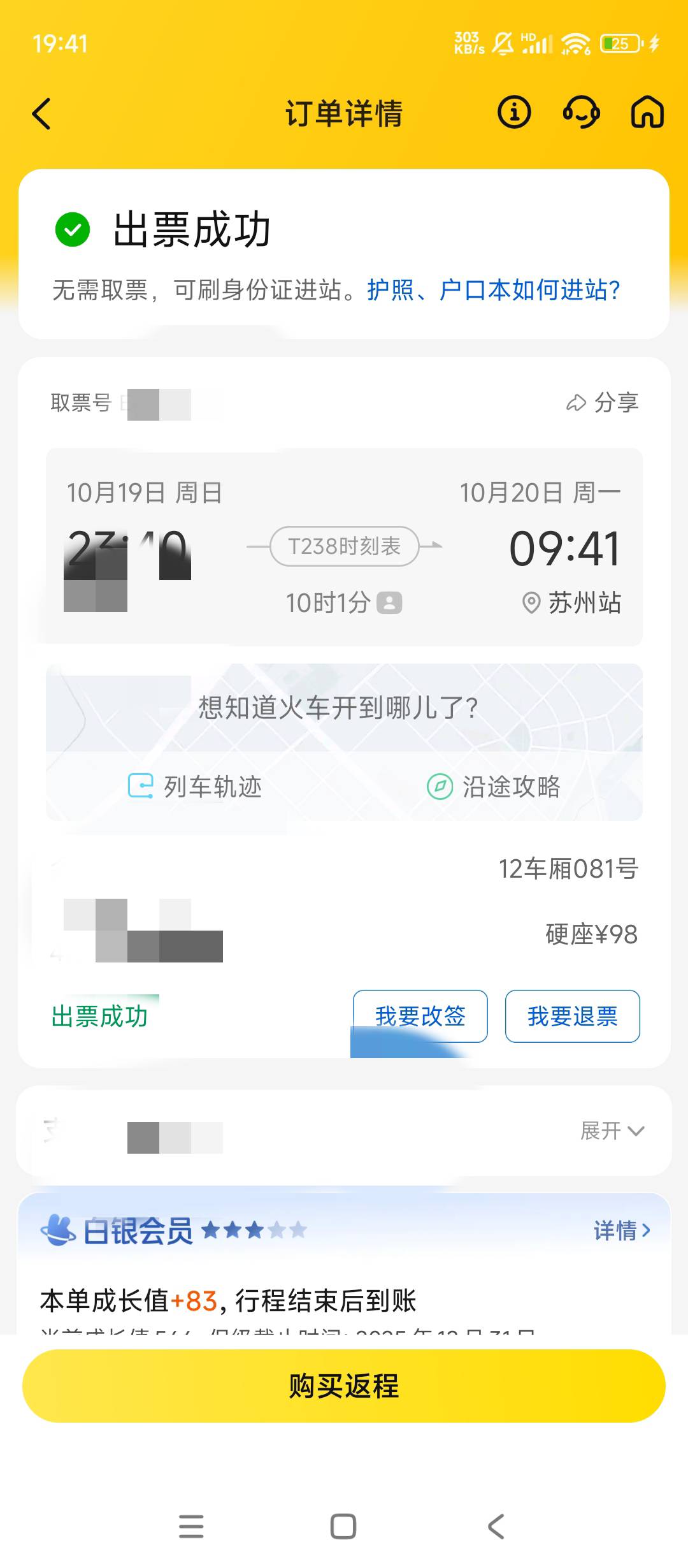 明天要去苏州了

3 / 作者:余似水 / 