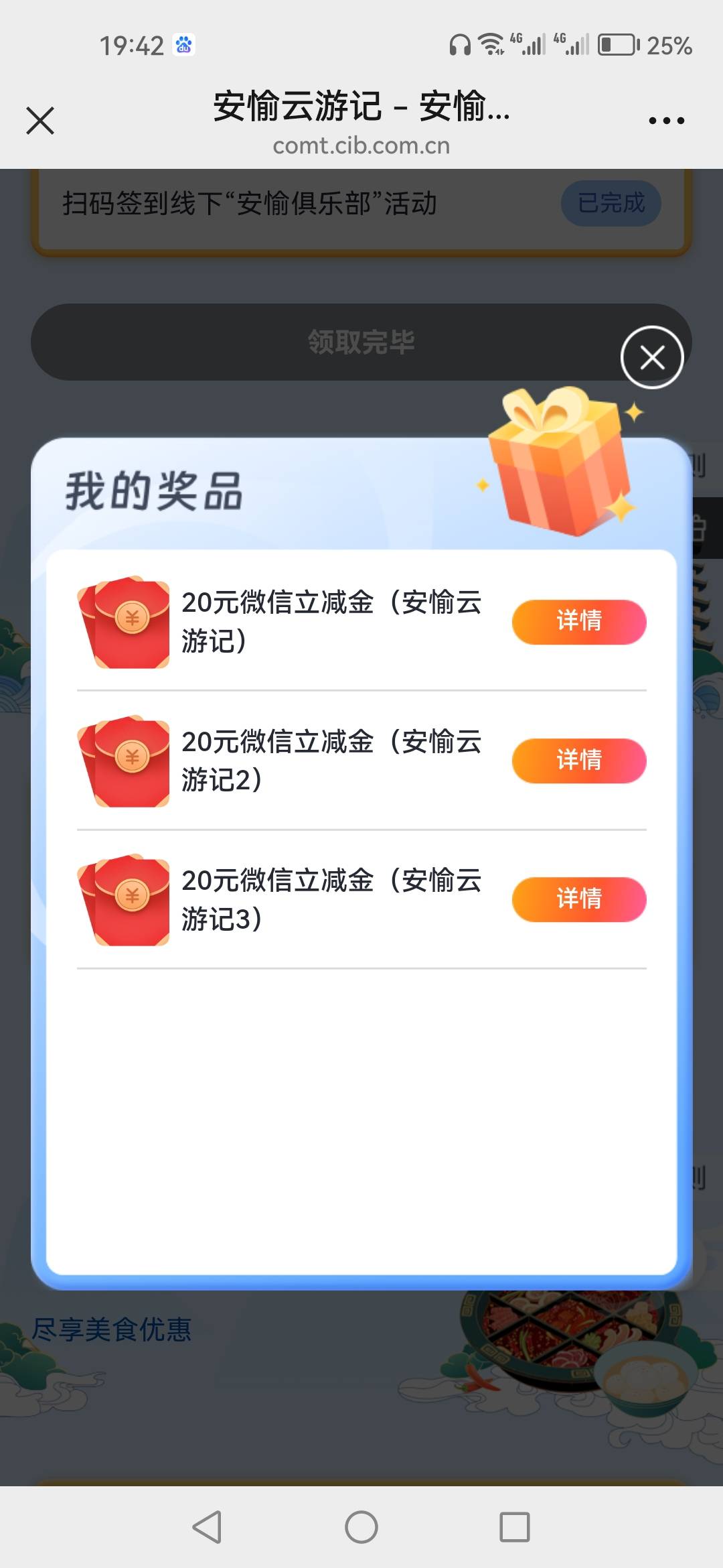 兴业这个我领完了，咋兑换，现在就一个卷码，有兑换链接吗

83 / 作者:顺其自然135 / 