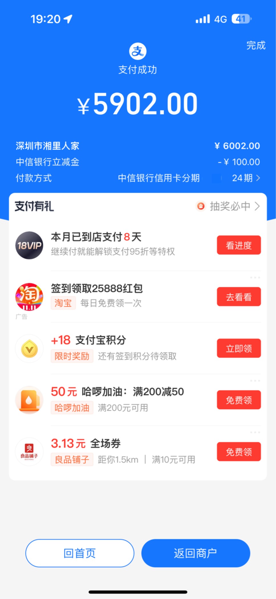 有信用卡的老歌们，找码刷，分期➖100，0.26手续费，85毛到手

46 / 作者:仰望! / 