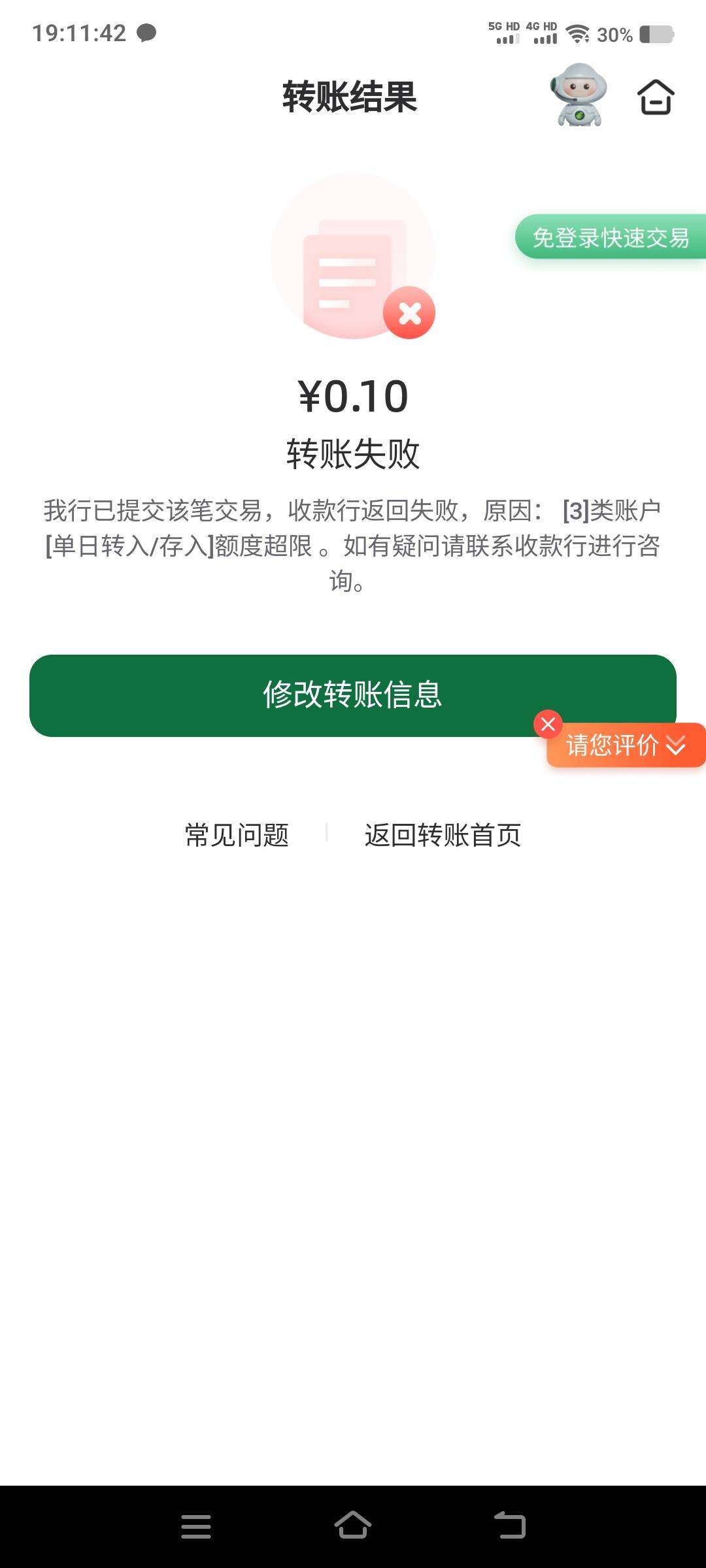 浦发电子账号3类，绑定卡网银都转不进去

15 / 作者:卡农社区保安 / 