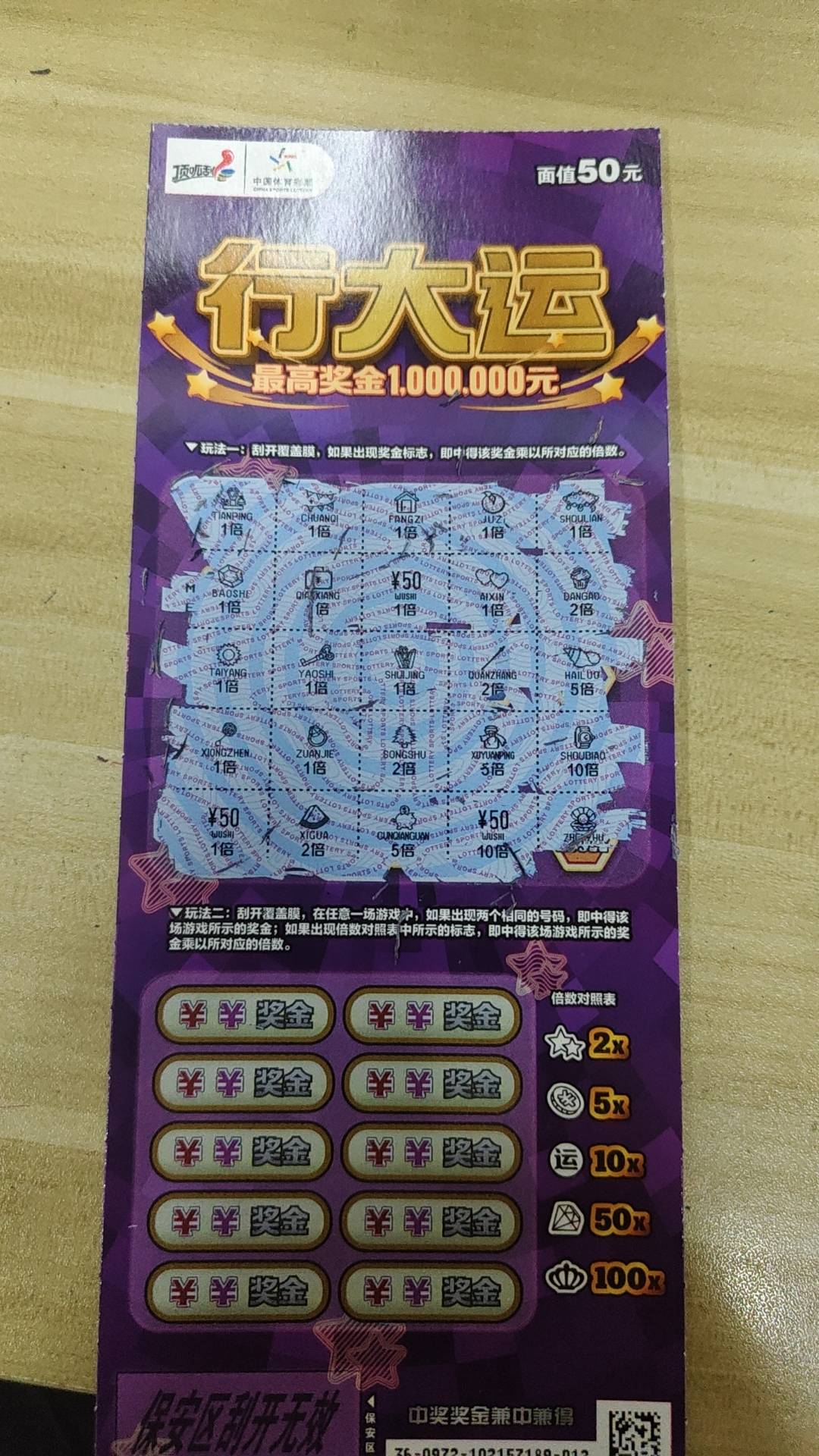 今天运气还行啊！刚下班电瓶没电了，去换电，刚好路过彩票店，就去打了五注大乐透，顺53 / 作者:迷途ᝰ知返 / 