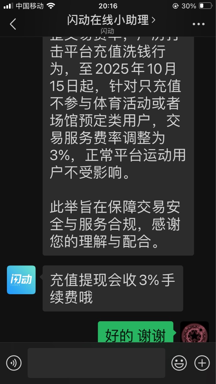 举例 当你提100块时 就收3块
提1K 收30 提1W收300




34 / 作者:小熊科技 / 