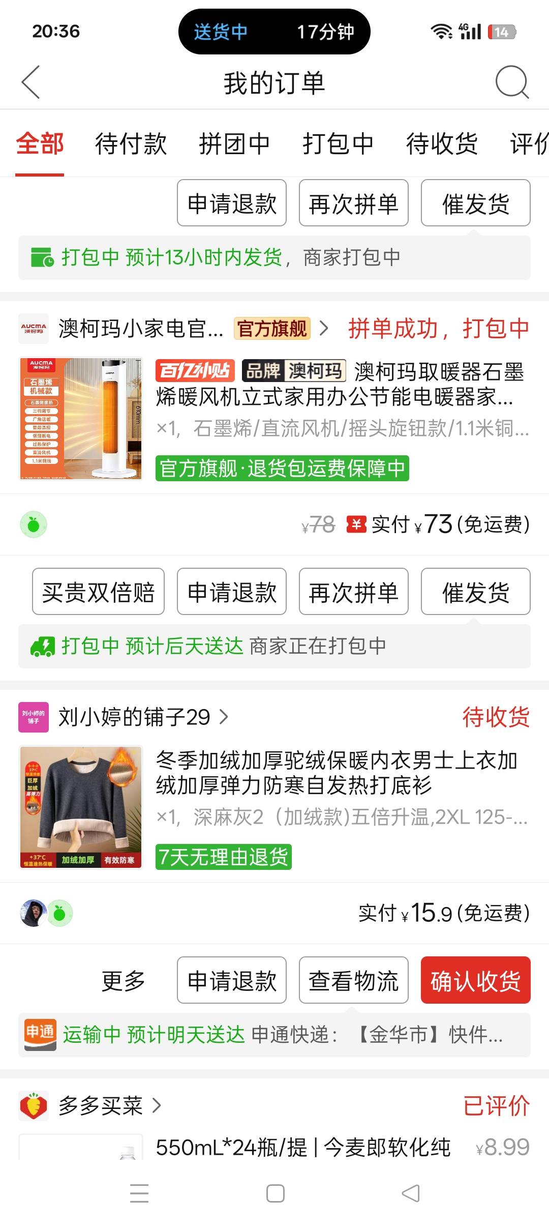 又比南方老哥多消费70多，南方挂壁老哥用不上这个吧

98 / 作者:一棵松@ / 