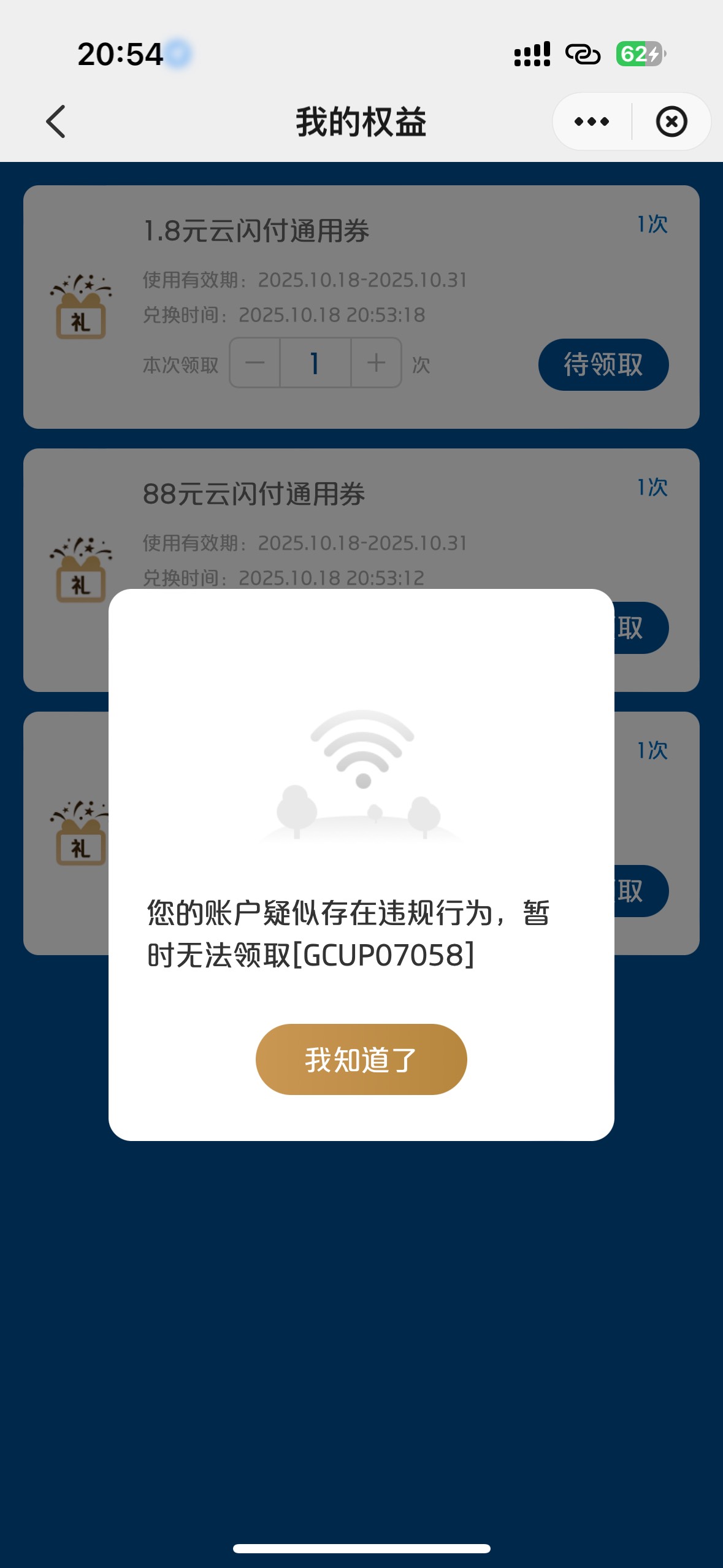 黑了 切号中了88 兑换不了 最难受的莫过于此吧


25 / 作者:聪明小李 / 