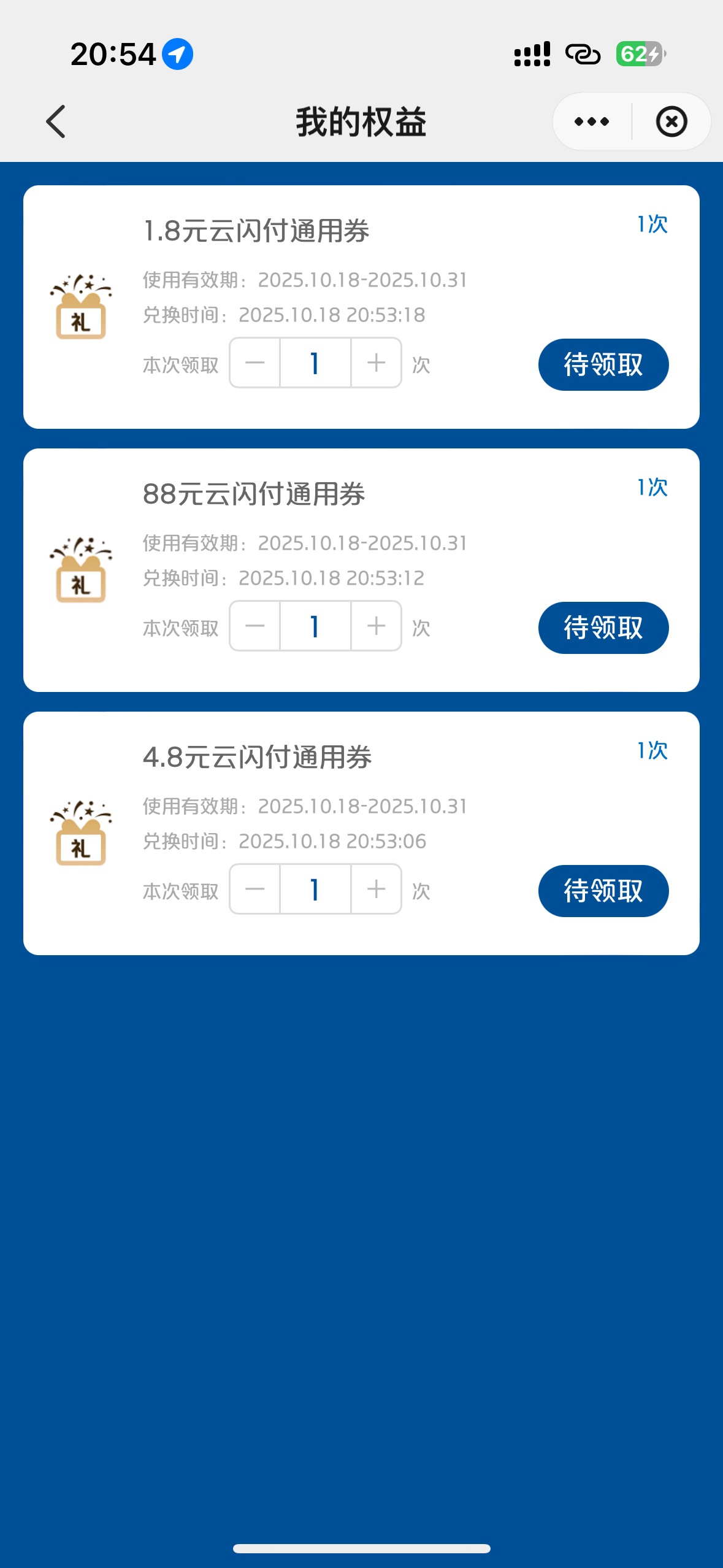 黑了 切号中了88 兑换不了 最难受的莫过于此吧


87 / 作者:聪明小李 / 