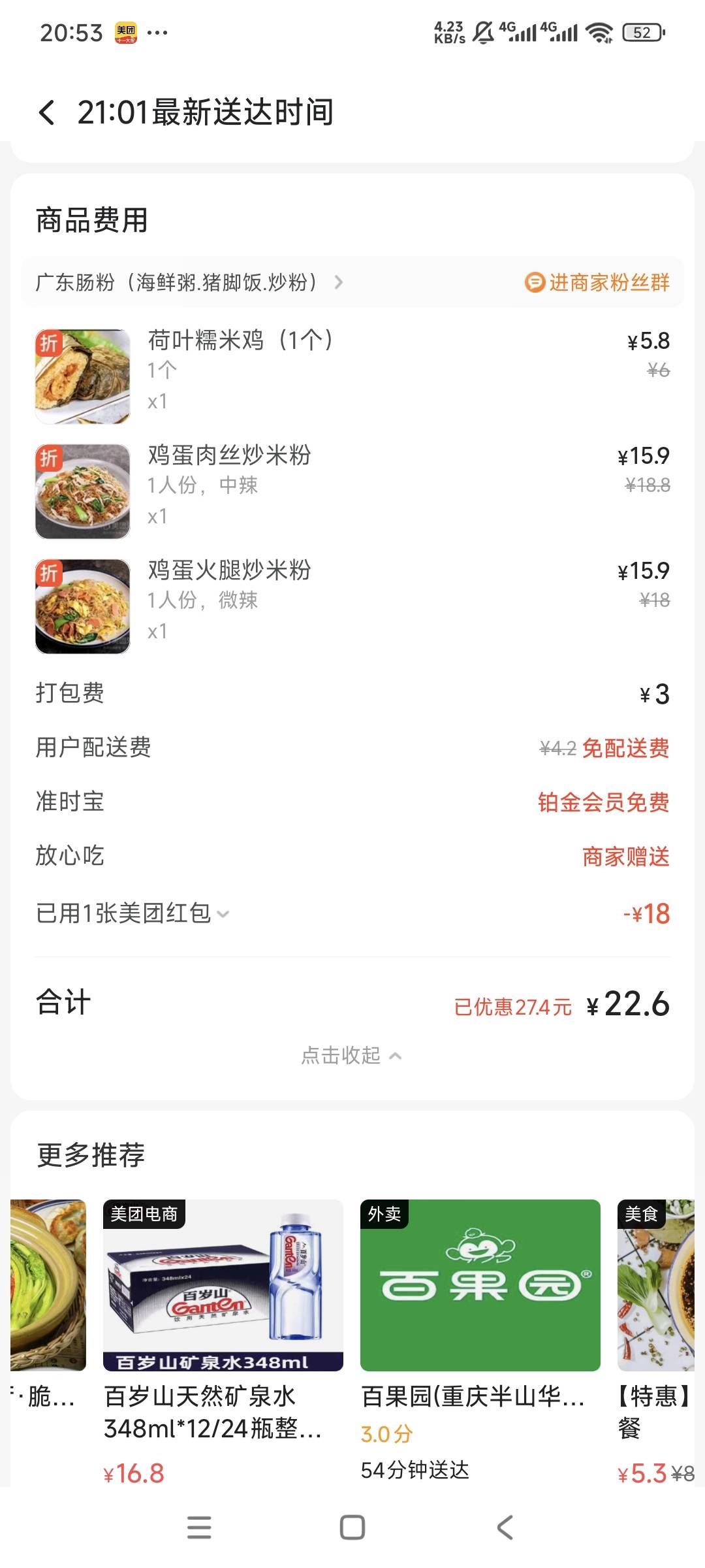 这小可爱原地踏步半天了，都超时了，真想给他个差评


16 / 作者:曾经遗忘的角落 / 