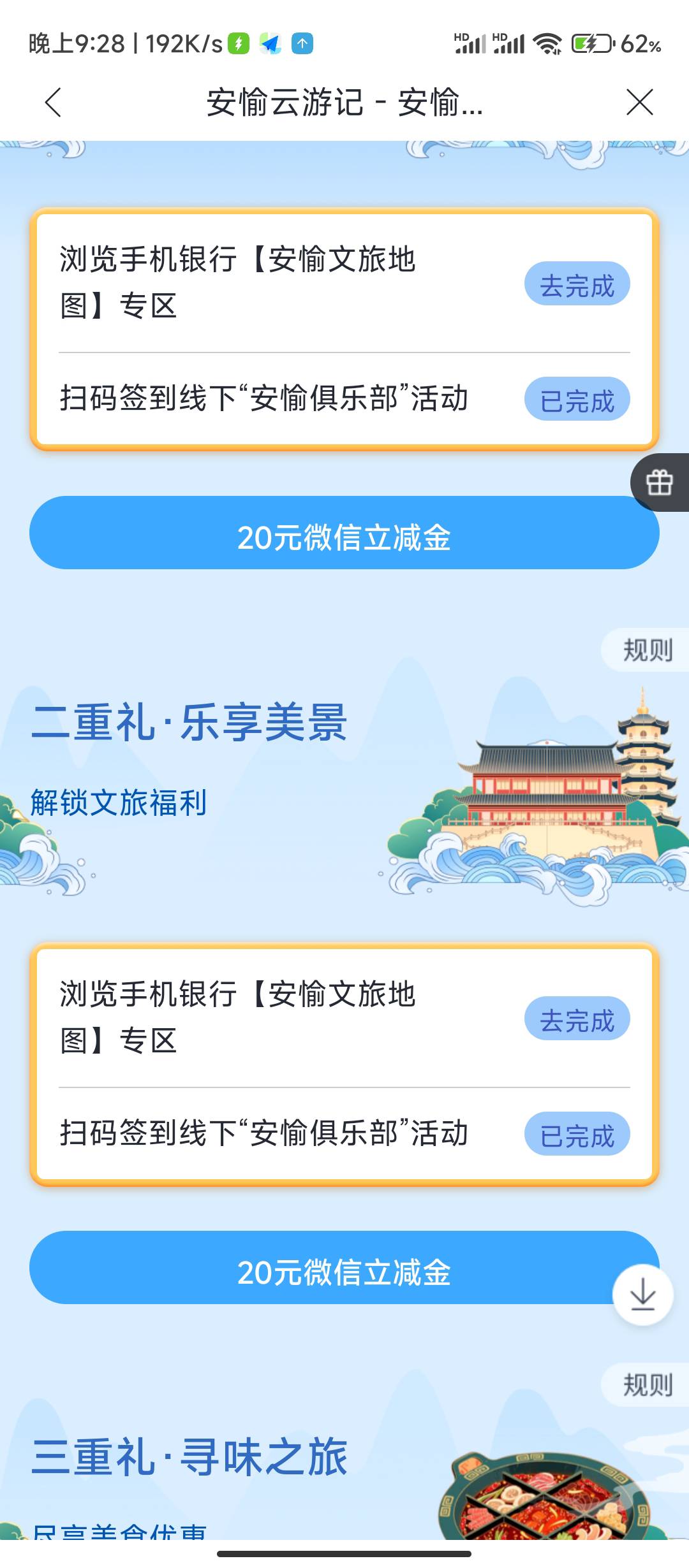 快快破解浏览，签到已经完成，

74 / 作者:华盛顿大神 / 