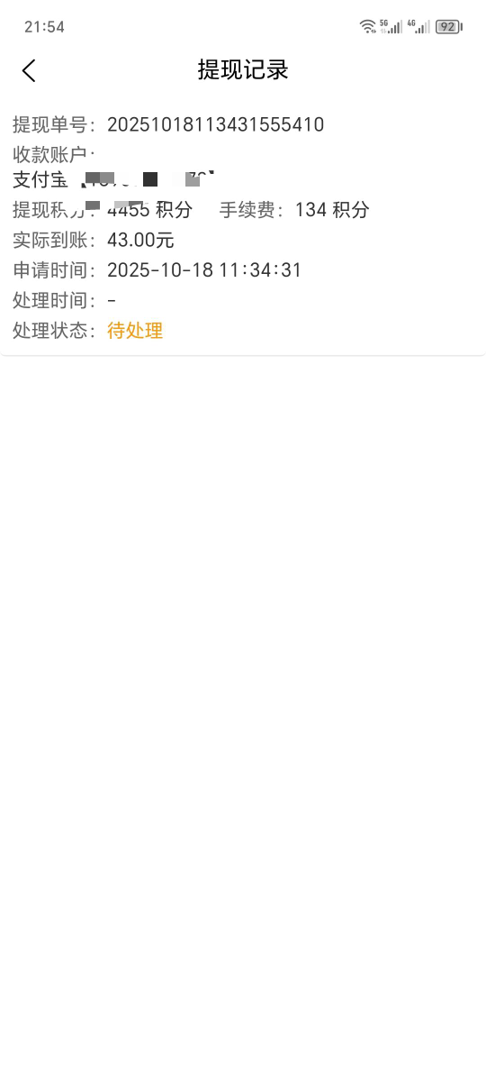 下午的这个提现到了   明天还能提200多  美滋滋



70 / 作者:卡农洛殇迷城 / 