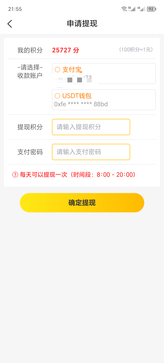 下午的这个提现到了   明天还能提200多  美滋滋



39 / 作者:卡农洛殇迷城 / 