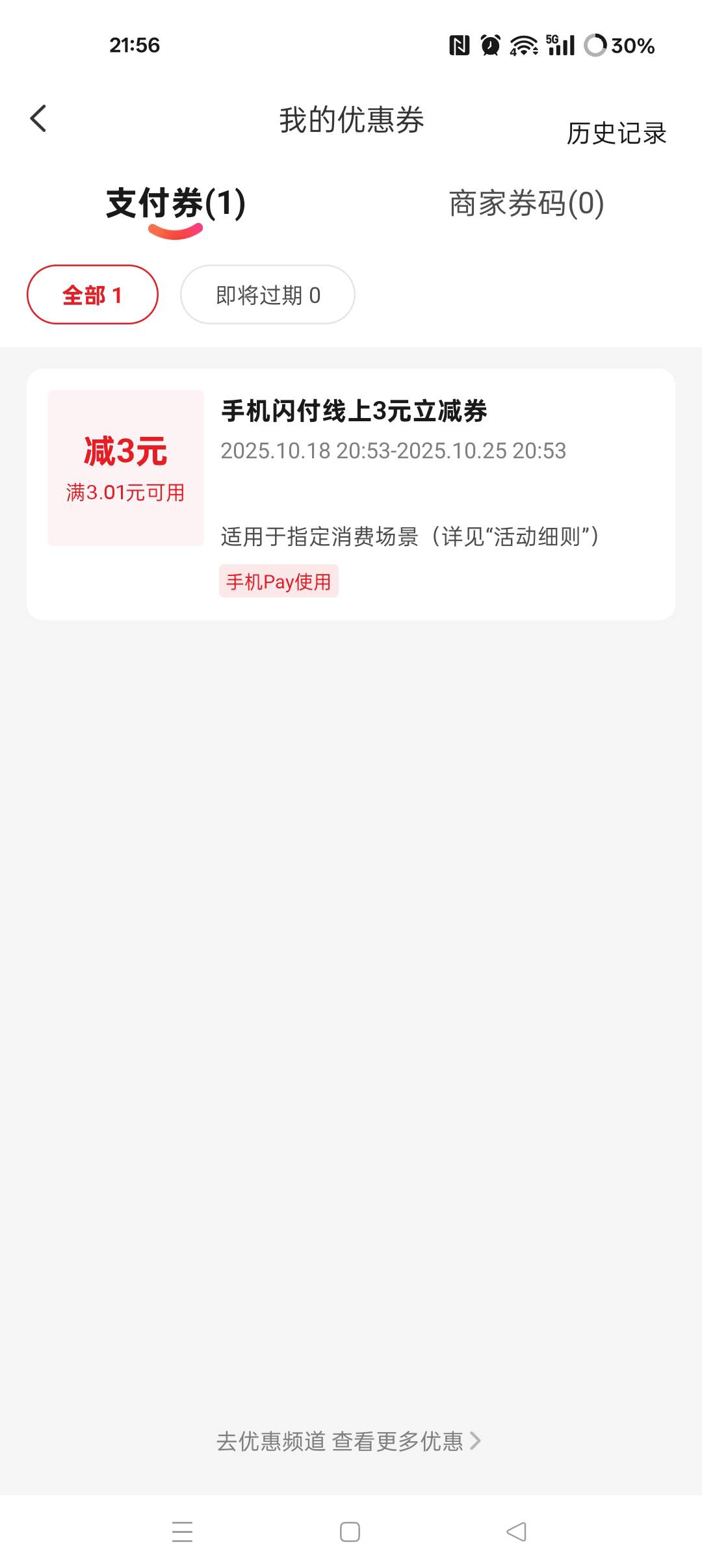 玩赚云闪付这张三块哪里能用，


84 / 作者:ks77 / 