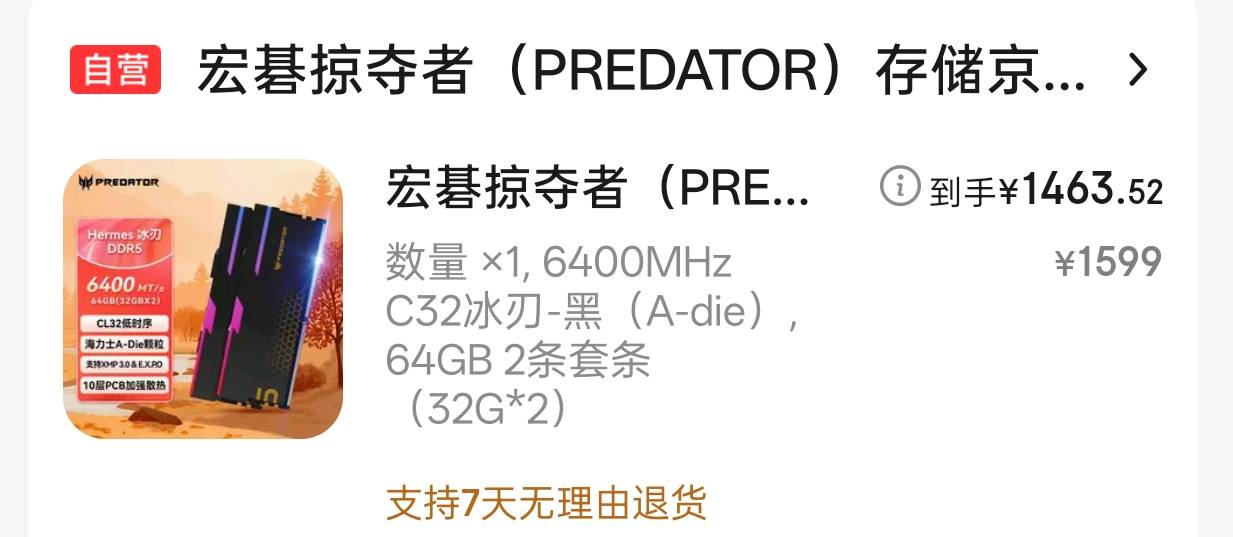 d5内存，以前八九百能买到，现在贩子回收都一千六七了

11 / 作者:苏公路海星 / 