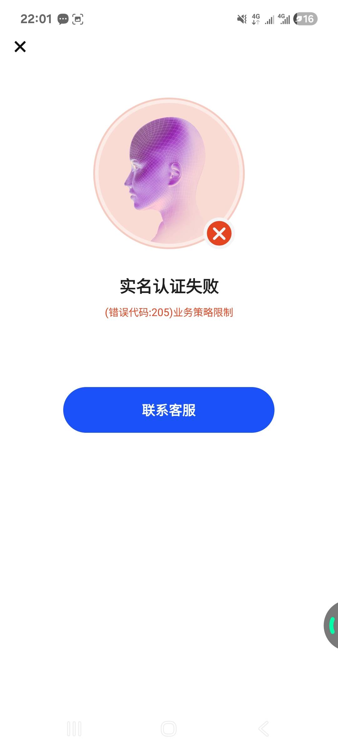 ib就实名了两个号就这样了，啥原因啊，怎么搞

42 / 作者:微拼:亲海你kkxx / 