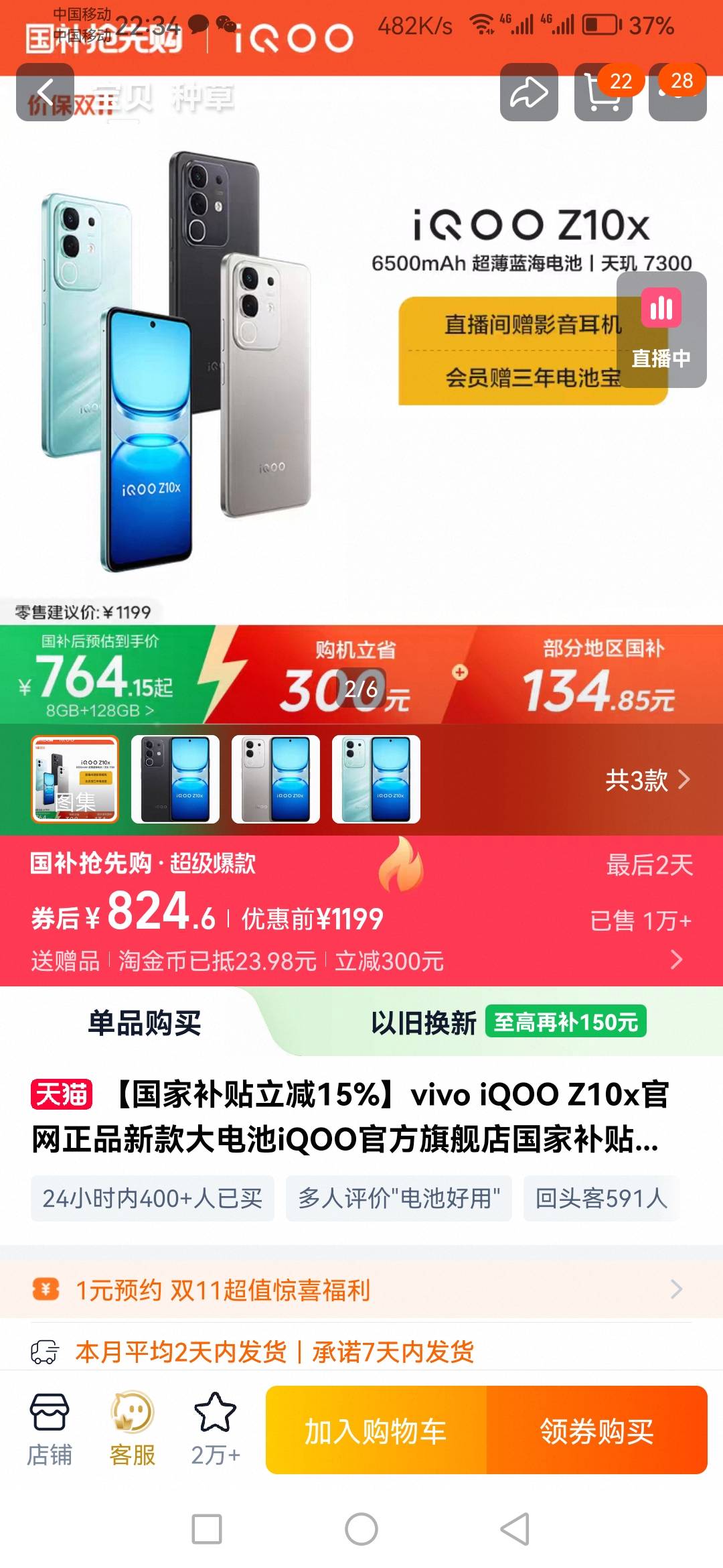 天玑7300用微信和支付宝卡不卡

92 / 作者:千年的女鬼 / 