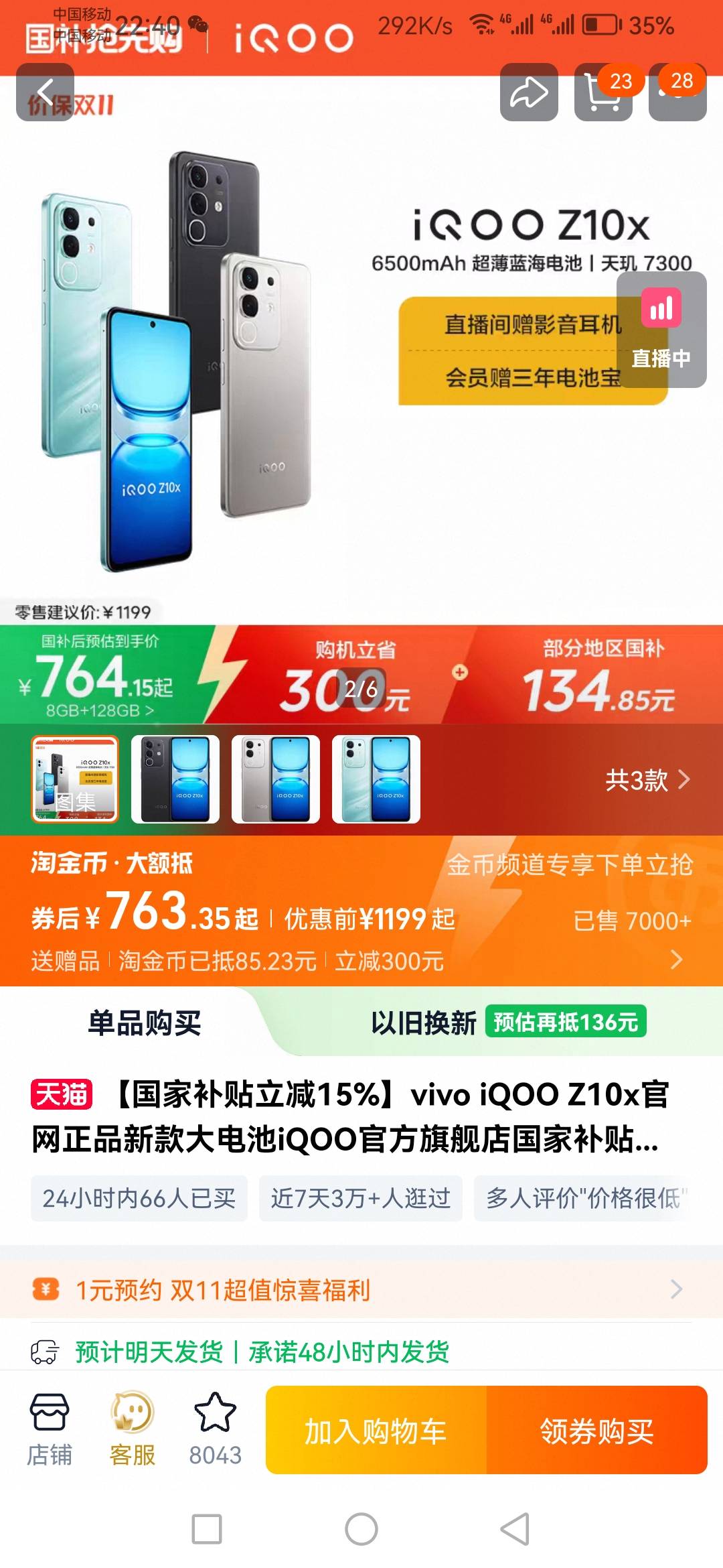 iqoo，红米，oppo，这三台买哪个好



25 / 作者:千年的女鬼 / 