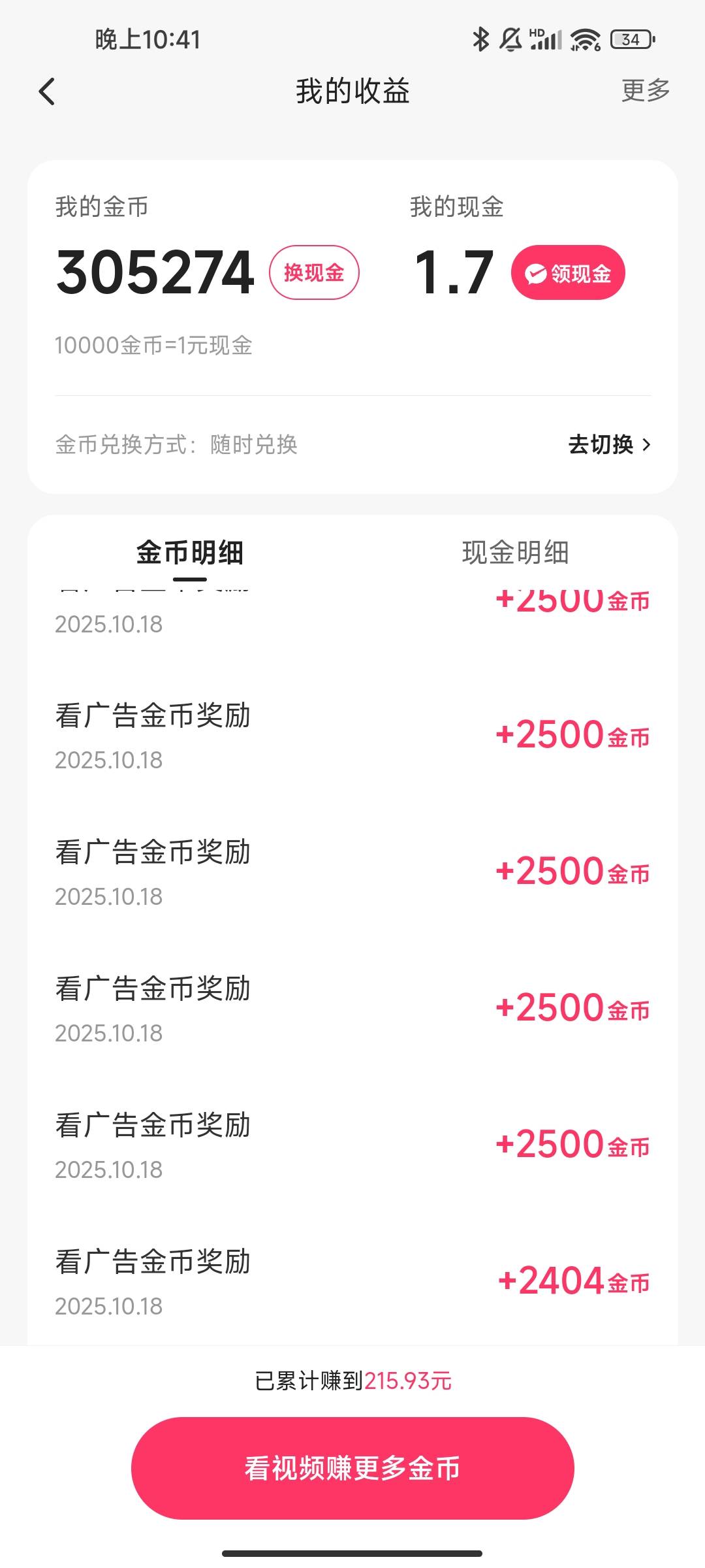 刷完收工 连续两天 两小时刷的

68 / 作者:大碗拌饭 / 