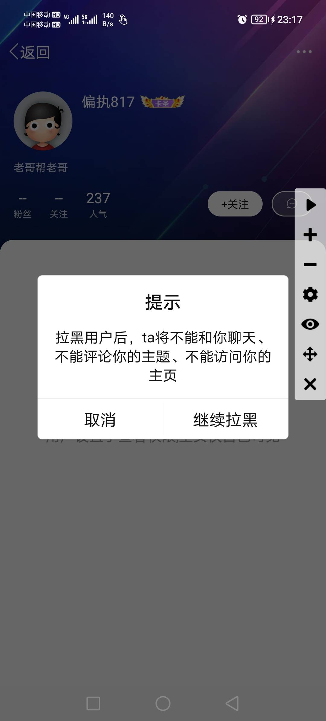 永久黑名单

81 / 作者:神mir / 