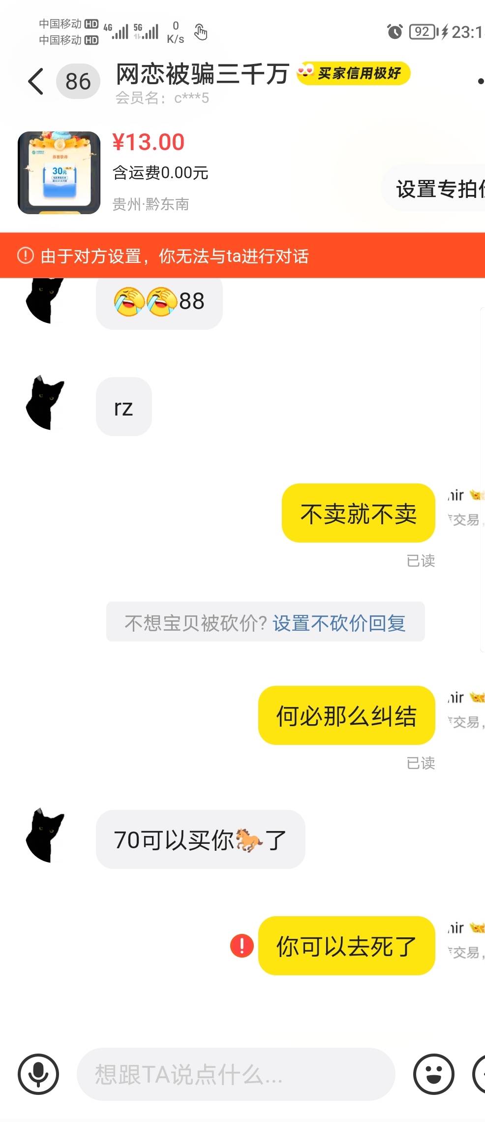 是不是搞黑社会，上来就骂人

100 / 作者:神mir / 