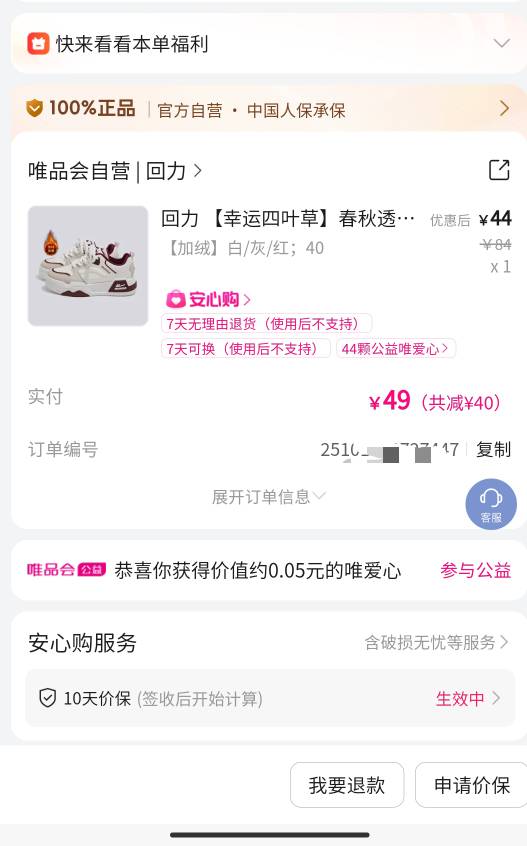 干了几天日结，慢慢适应厂祝你好运活了，明天继续搞，现先过渡一下，至少不会吃完上顿38 / 作者:永恒yi / 