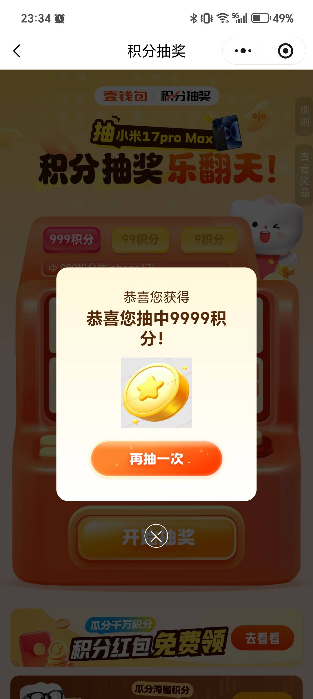 今日首毛

9 / 作者:喜欢别人的老婆 / 