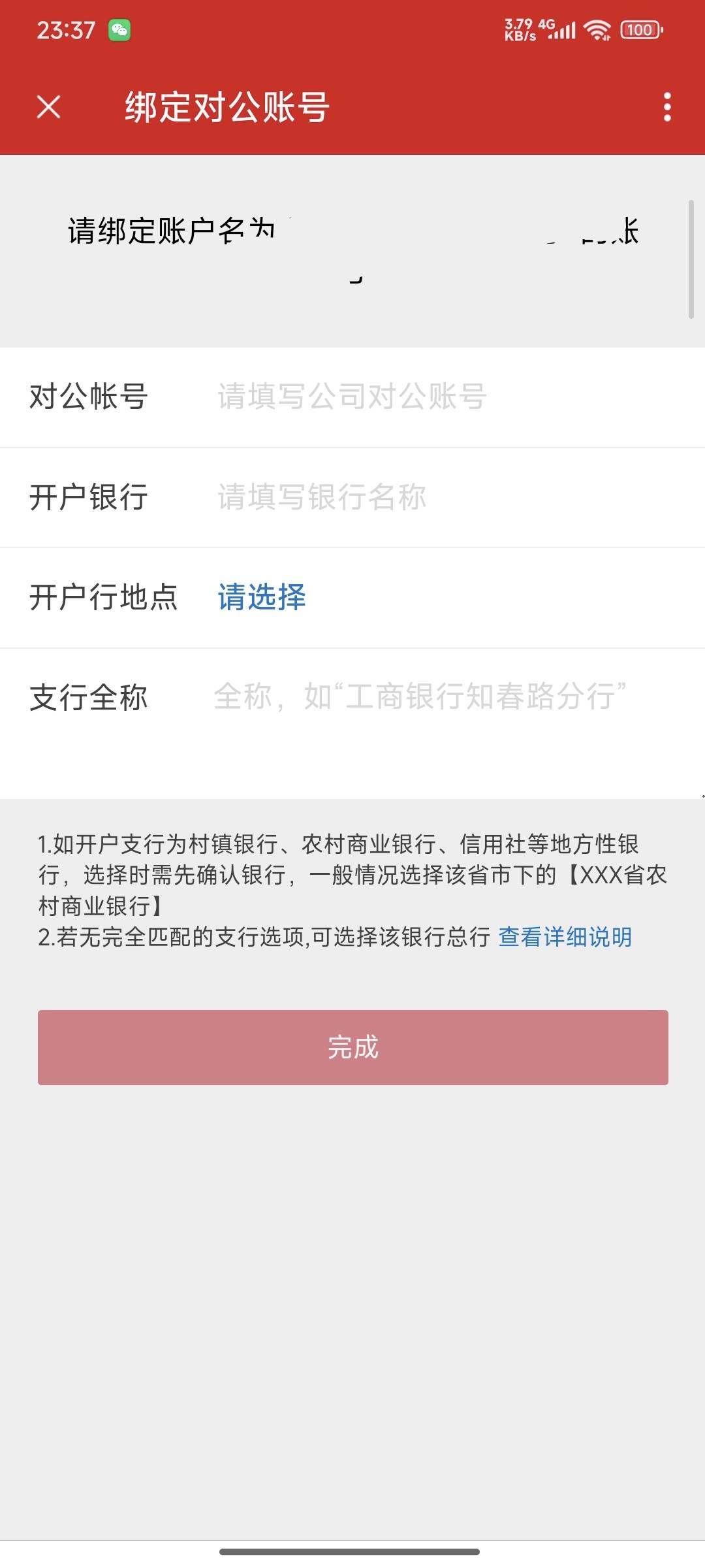 可惜了，600大毛跟我无缘，需要对公账户。


44 / 作者:如果我是田桂芬 / 