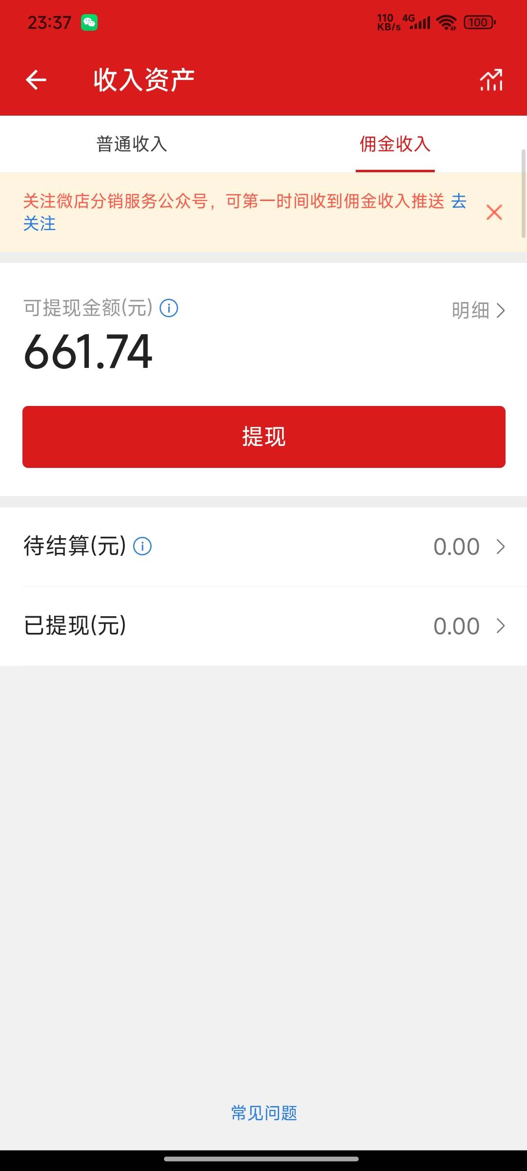 可惜了，600大毛跟我无缘，需要对公账户。


78 / 作者:如果我是田桂芬 / 