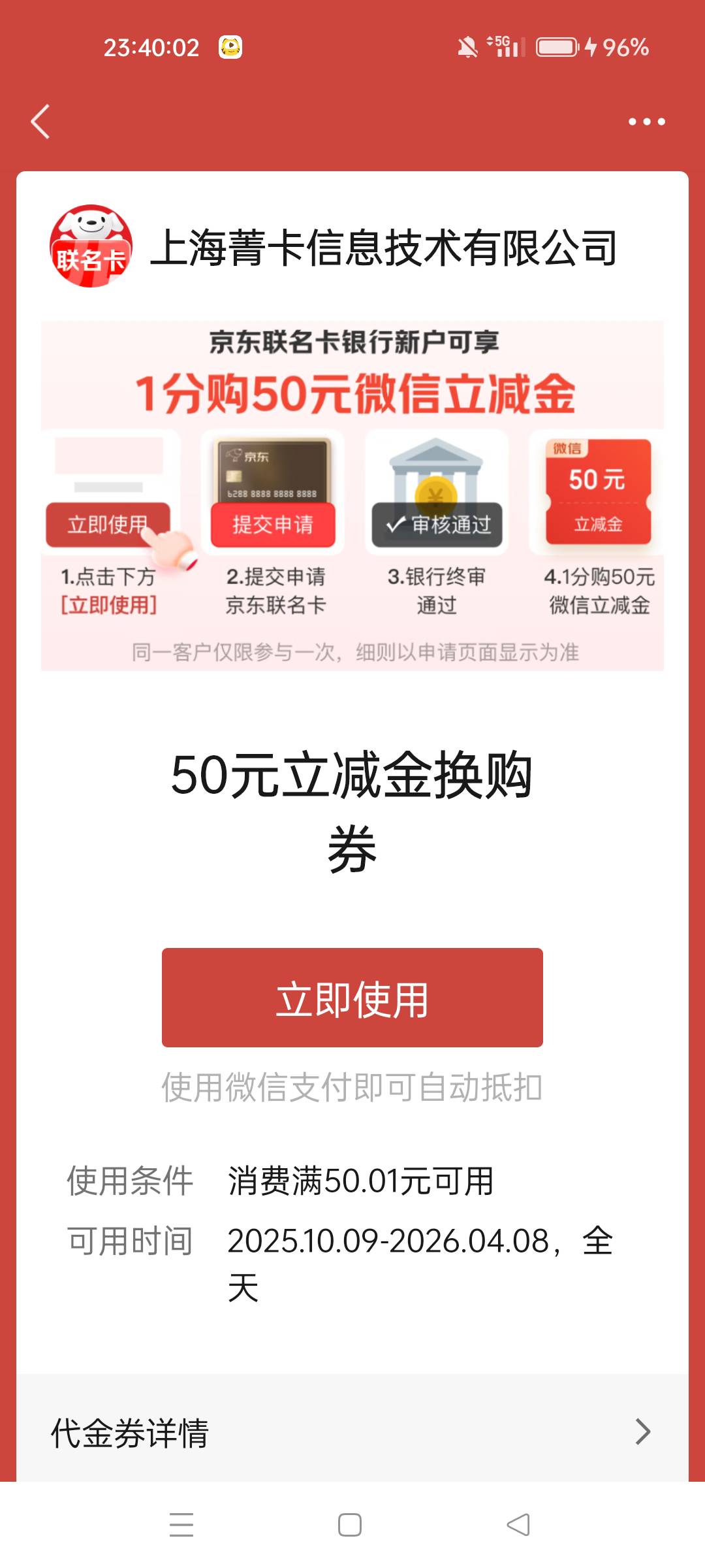 卡包里莫名其妙多了一张这个，有用

59 / 作者:四处逛逛 / 