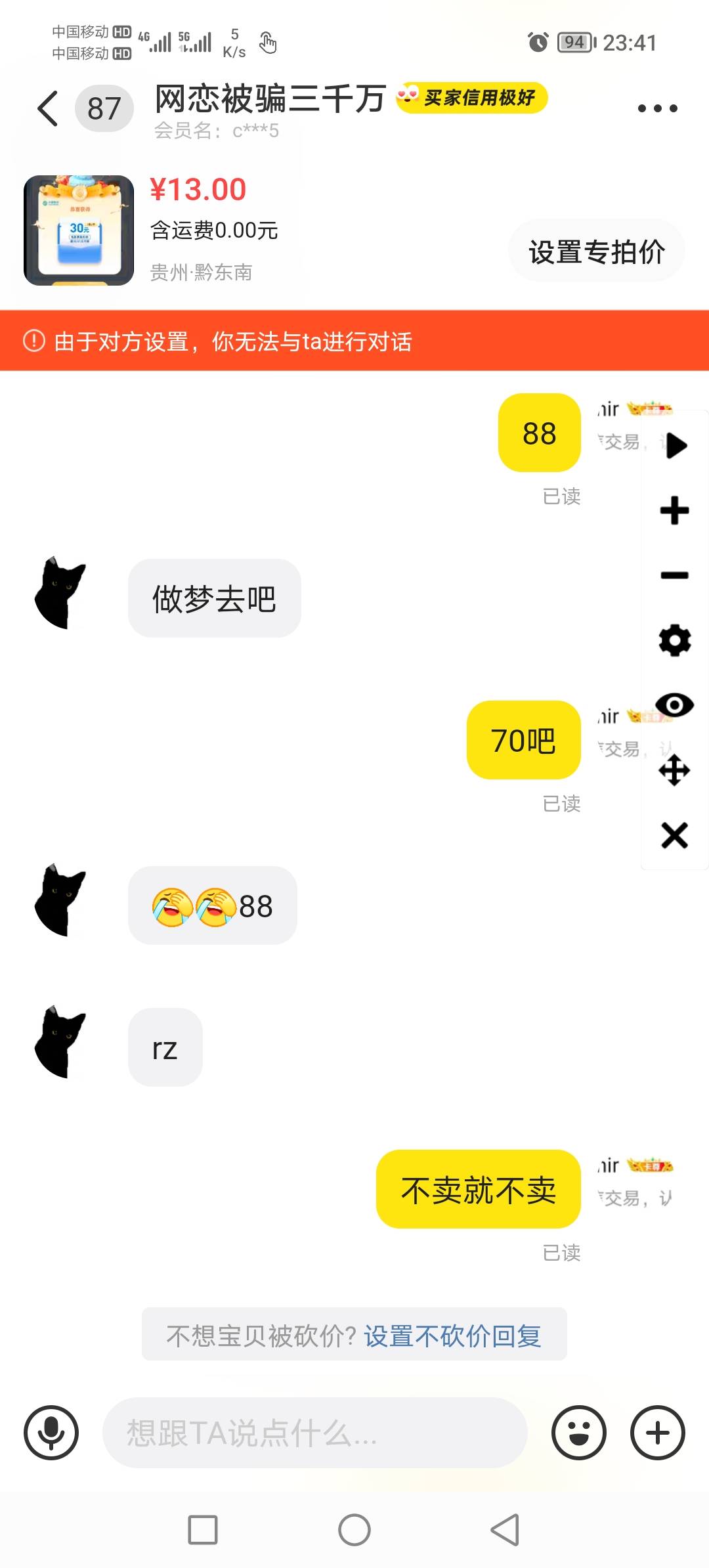 卡农素质真差自己看着，黑子


13 / 作者:神mir / 