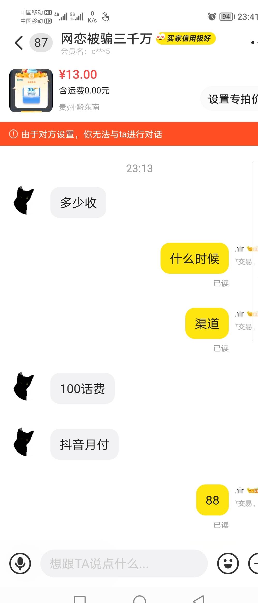 卡农素质真差自己看着，黑子


78 / 作者:神mir / 