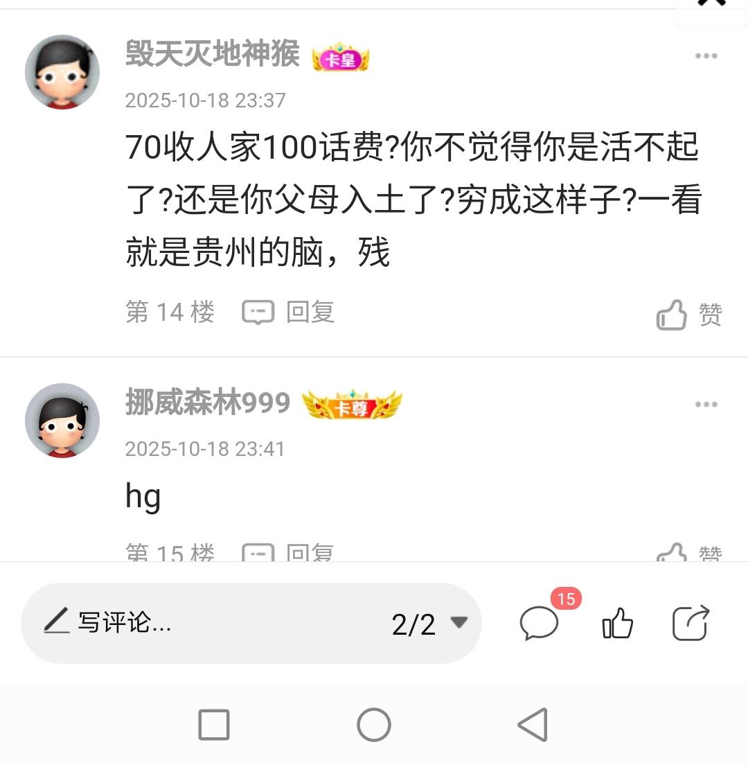 卡农素质真差自己看着，黑子


57 / 作者:神mir / 