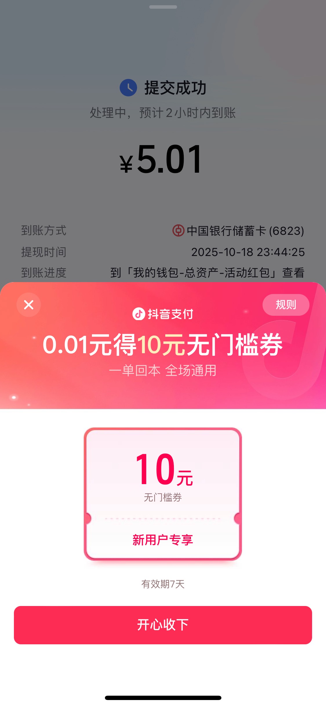 太好了 隔2天注销一次


69 / 作者:广东小帅哥 / 