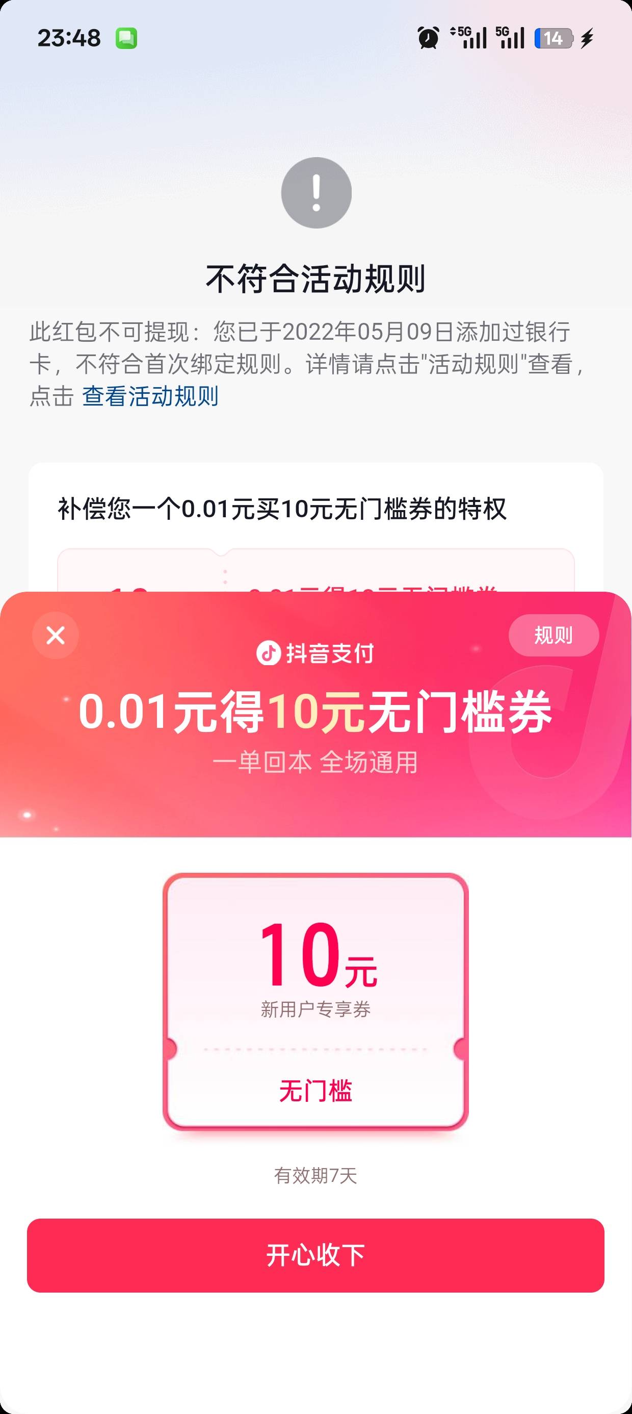 太好了 隔2天注销一次


65 / 作者:雪鹤 / 