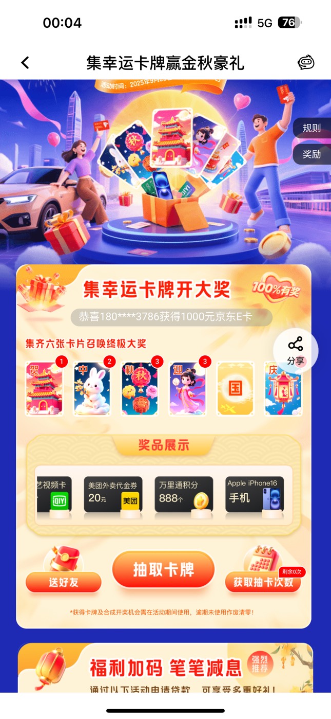 老难了


42 / 作者:delete2022 / 
