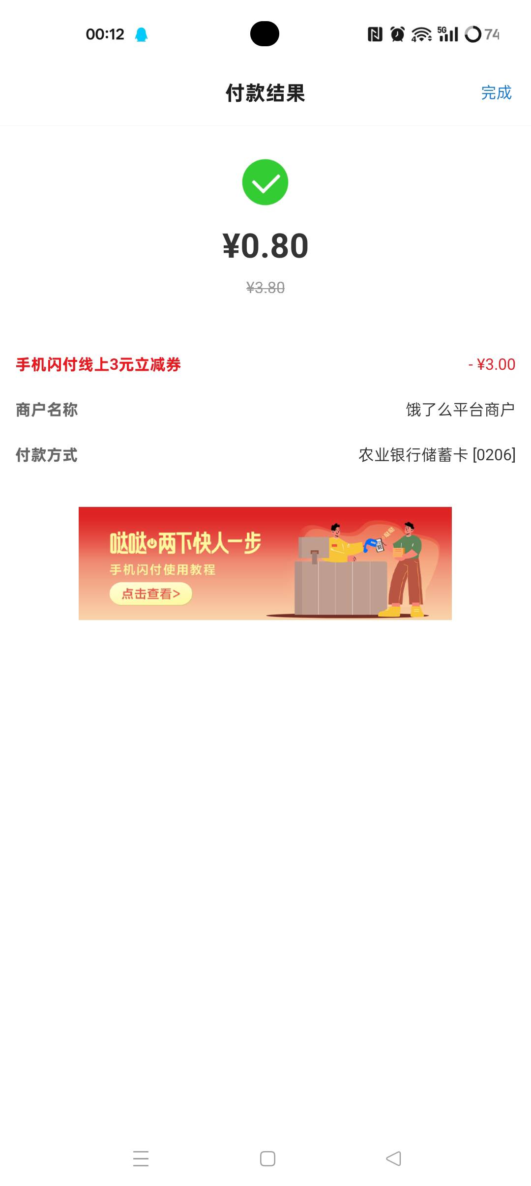 玩赚云闪付这张三块哪里能用，


67 / 作者:ks77 / 