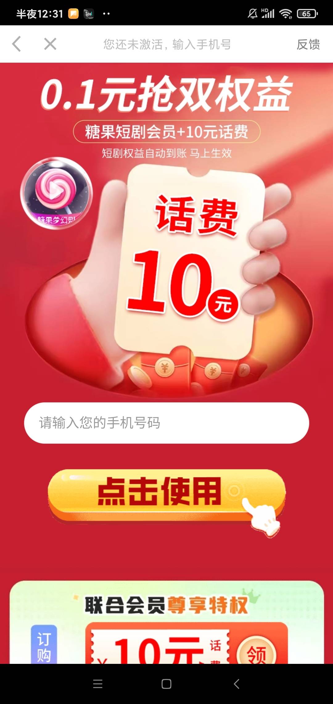 这糖果能到账，昨天白天看有的老哥说不到账

66 / 作者:华子拍hua子 / 