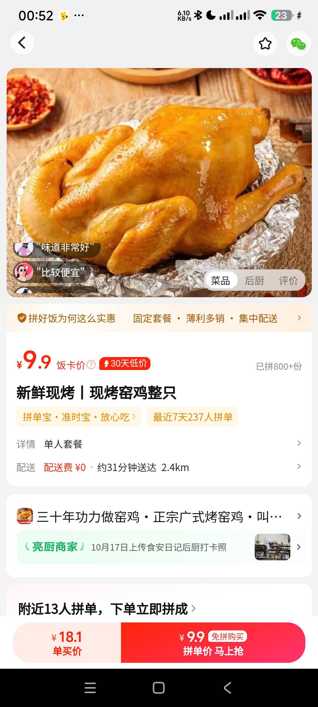 僵尸鸡安排

65 / 作者:阿米诺丝之神 / 