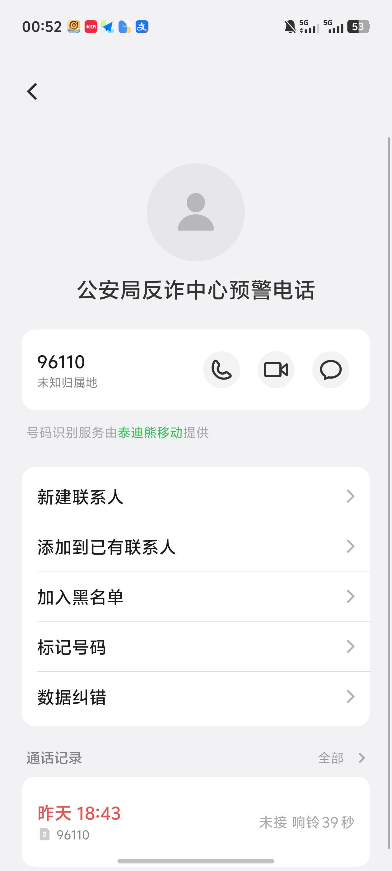 nm的，新办的号码，这个电话我也没接啊，怎么反诈轰炸我？




35 / 作者:卡农羊毛哥lq / 