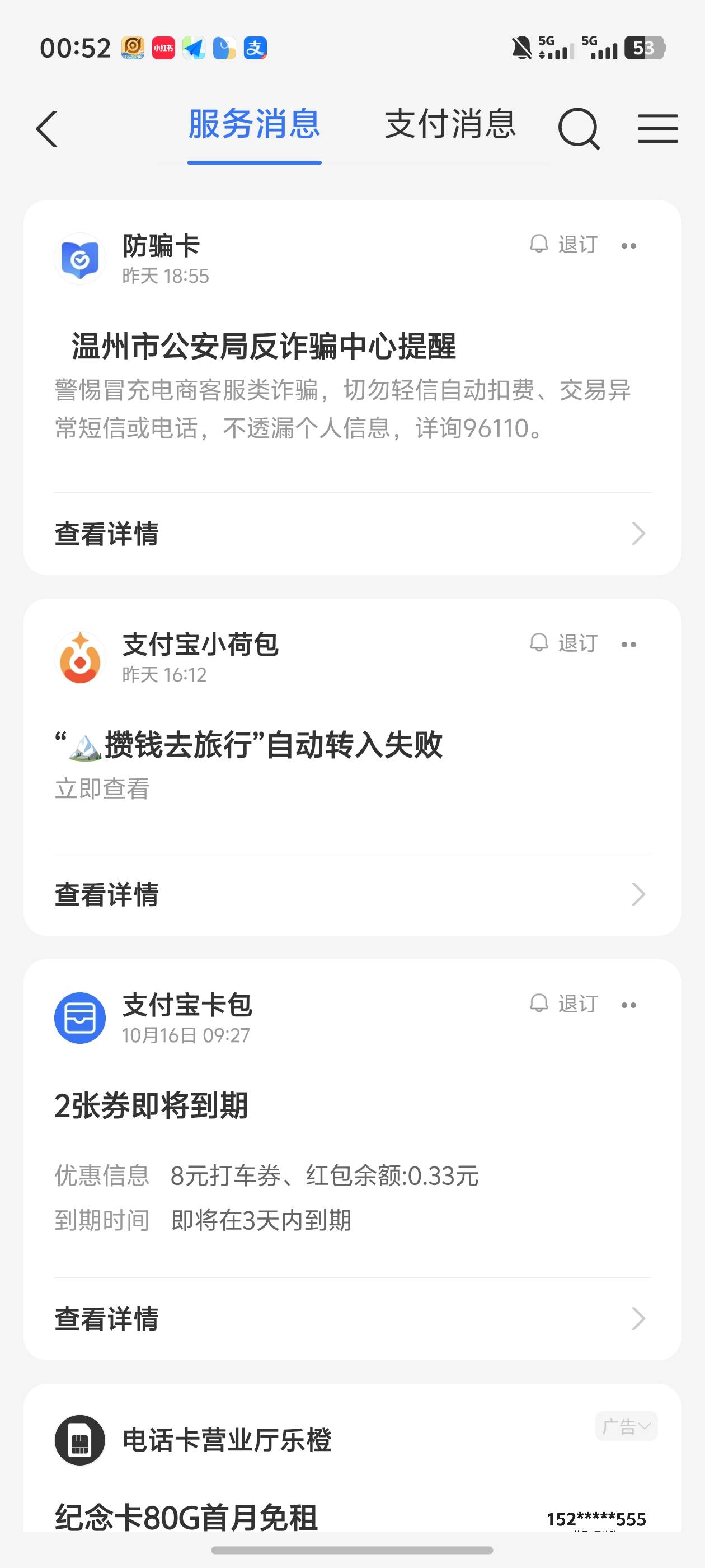 nm的，新办的号码，这个电话我也没接啊，怎么反诈轰炸我？




9 / 作者:卡农羊毛哥lq / 