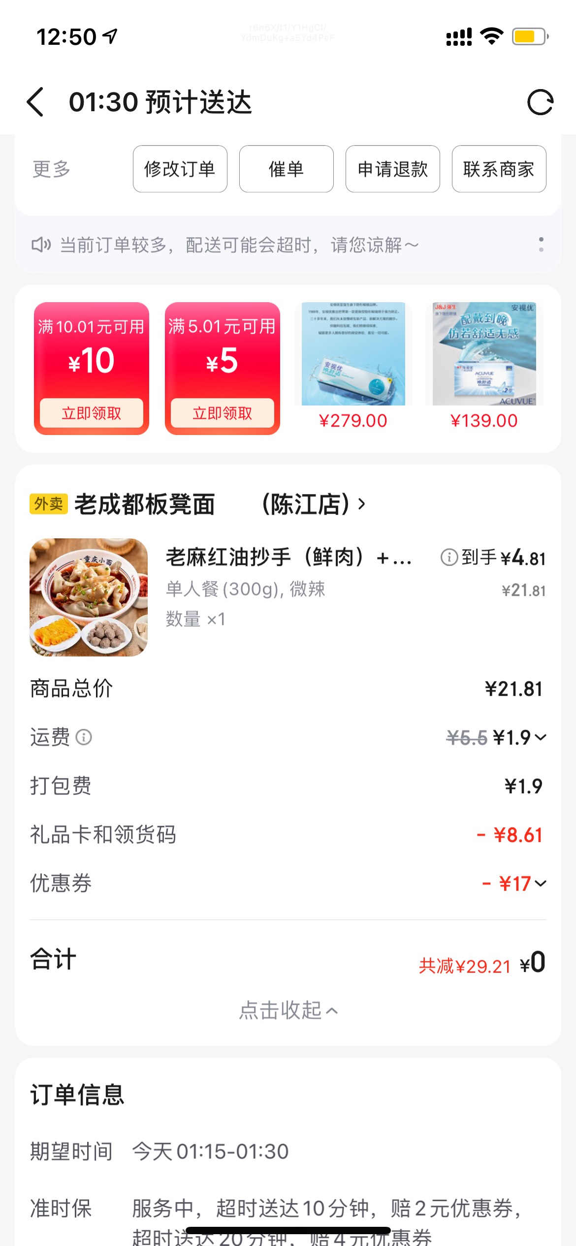 点了个红油抄手 三分钟就出餐了 能吃吗 老哥们


90 / 作者:以後早點睡 / 