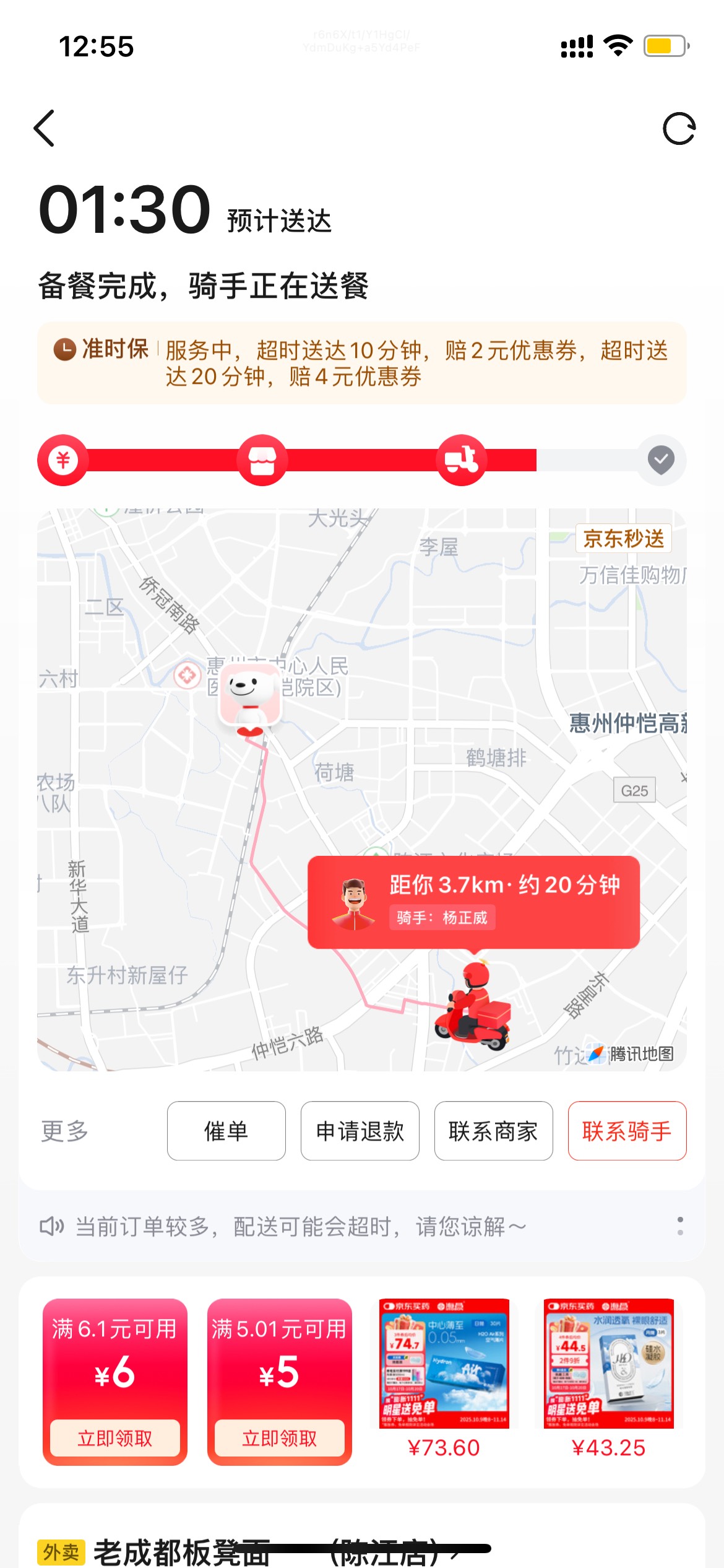 点了个红油抄手 三分钟就出餐了 能吃吗 老哥们


43 / 作者:以後早點睡 / 