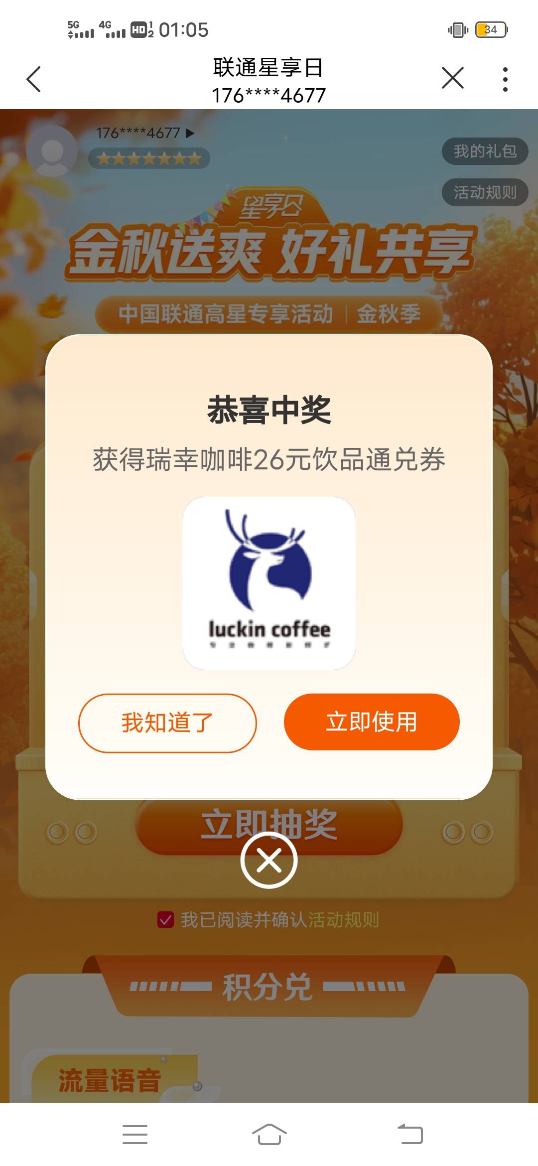 这个几毛老哥们

87 / 作者:战江520 / 