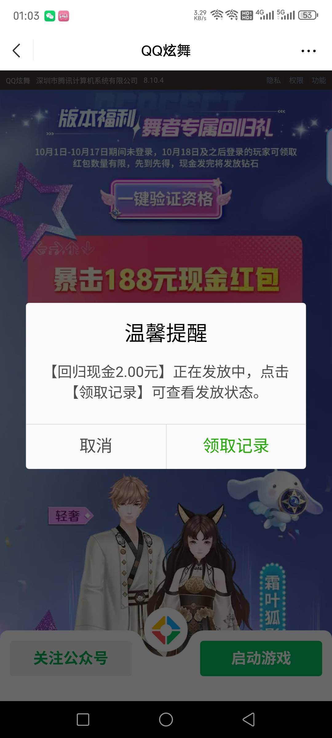 速度冲，手慢无

64 / 作者:张良品铺子 / 